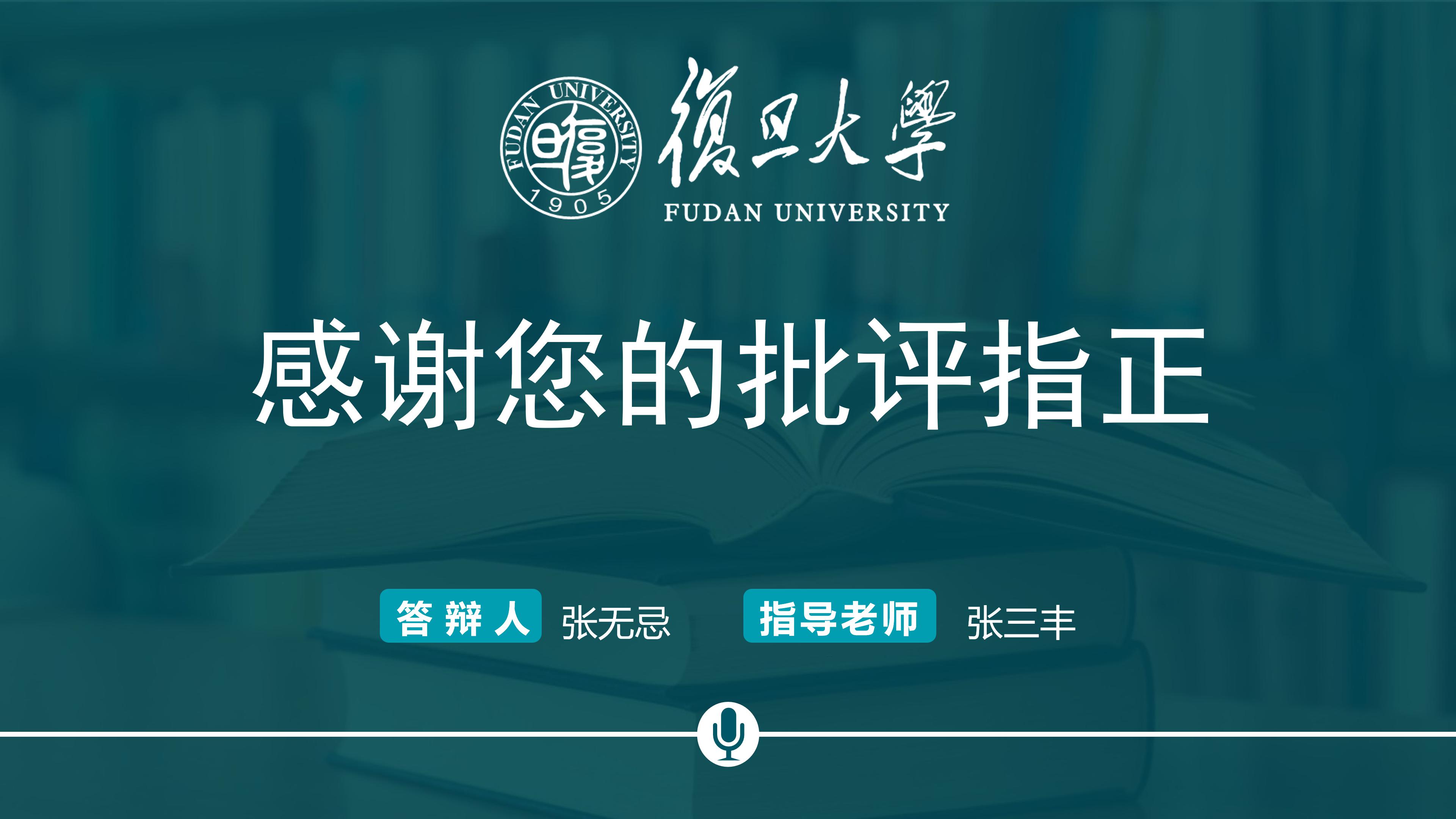 景观毕业开题答辩设计ppt模板