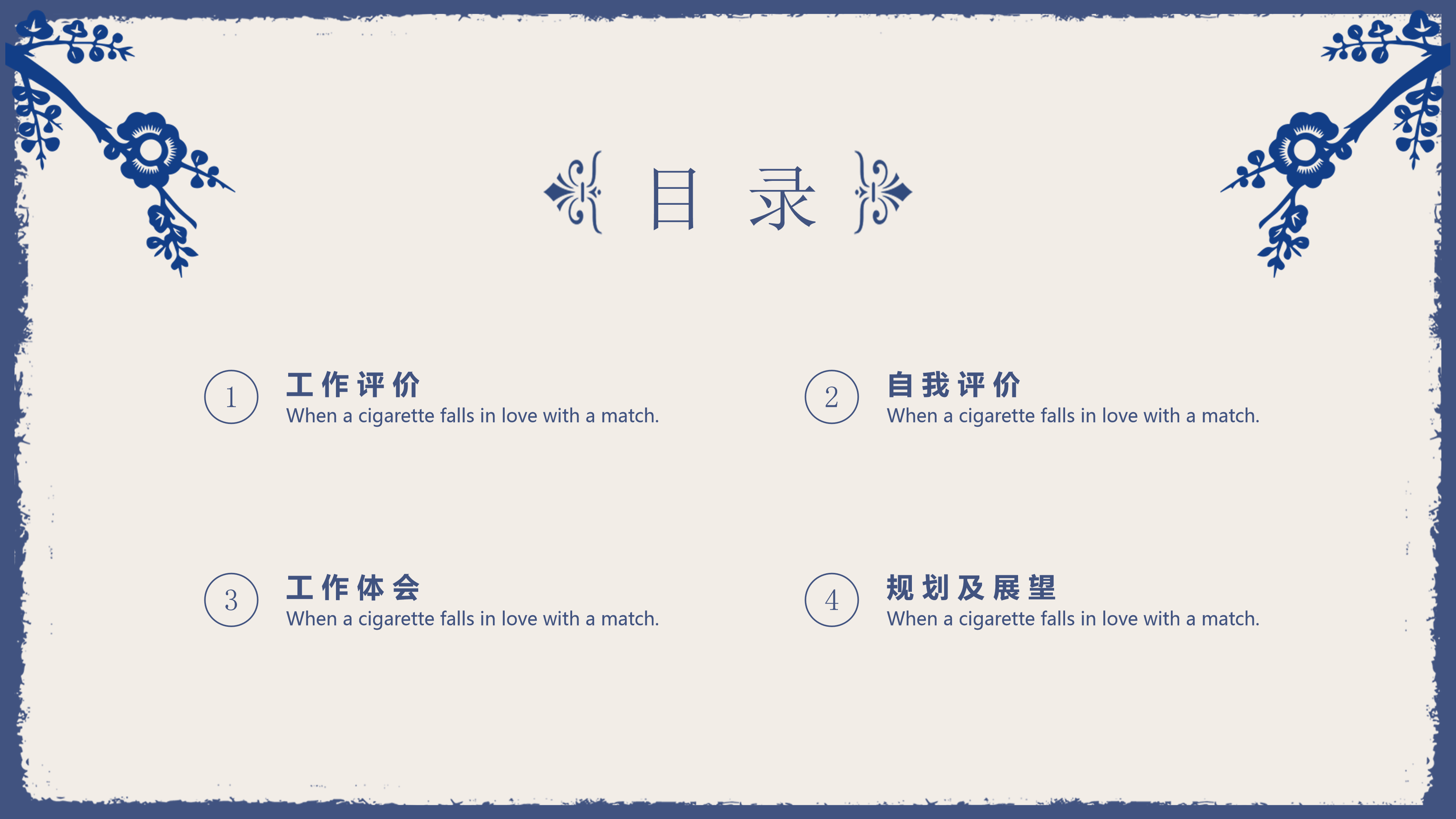 古典雅致通用PPT模板