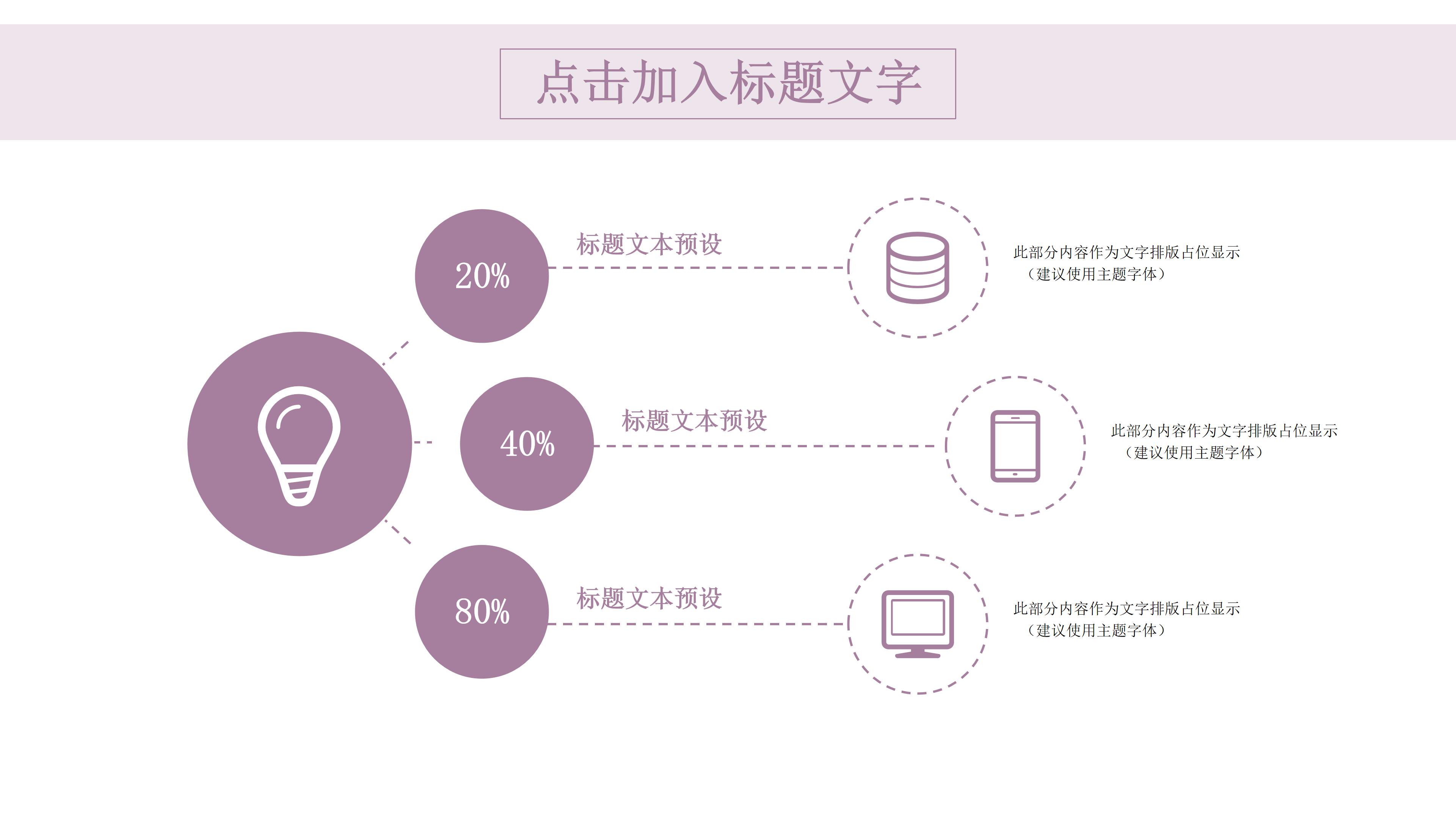 唯美温馨樱花点缀国学文化宣传课件PPT模板