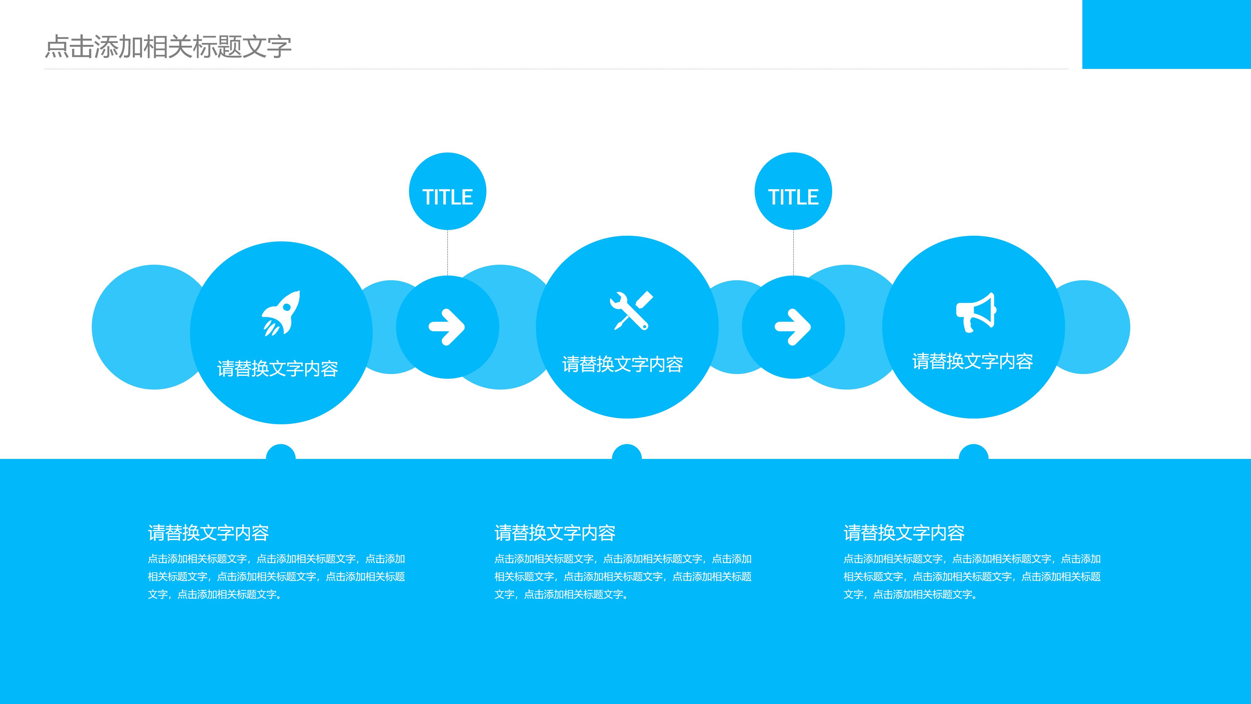 物业经理岗位竞聘报告ppt模板