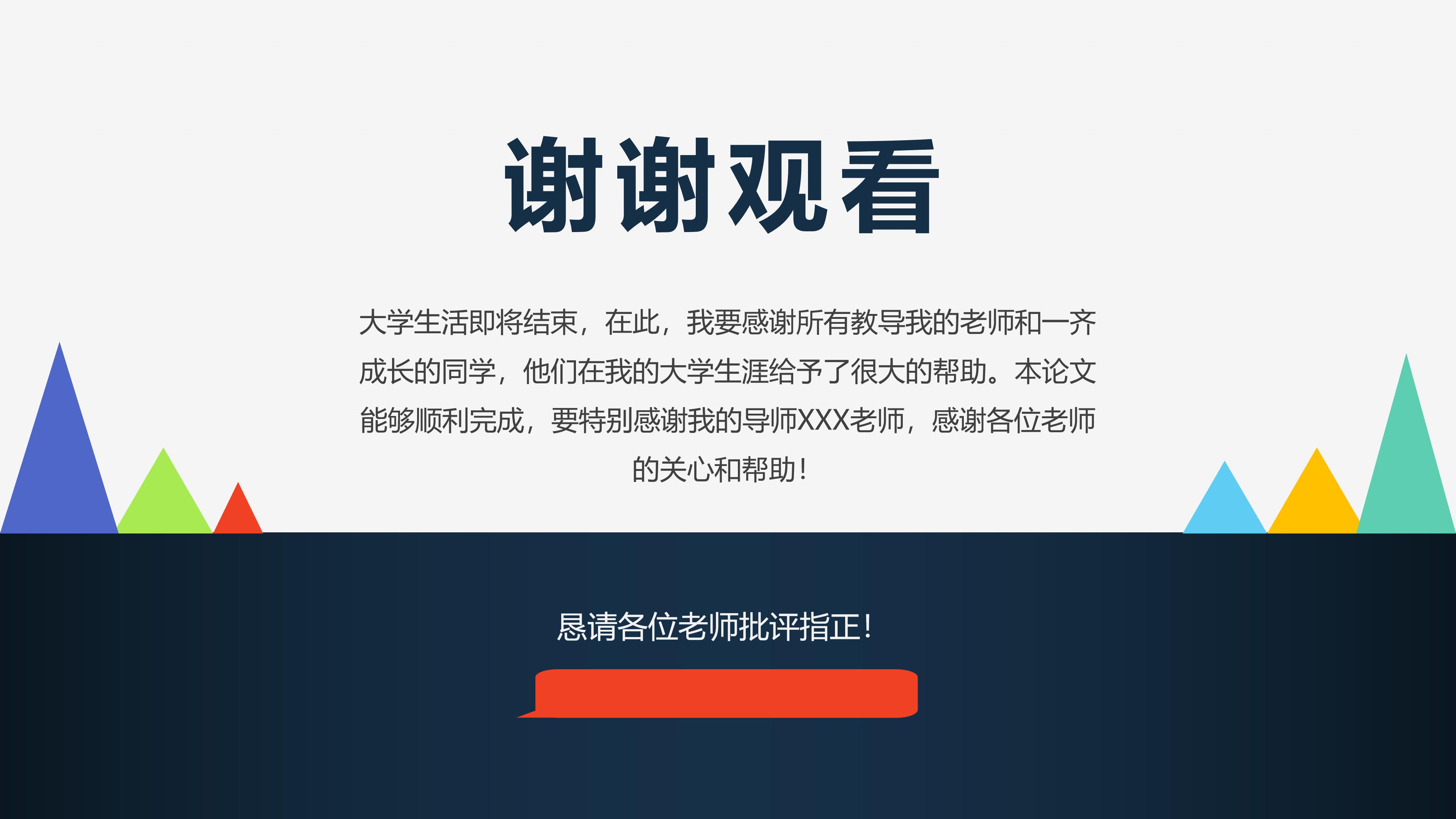 别墅室内设计开题答辩ppt模板