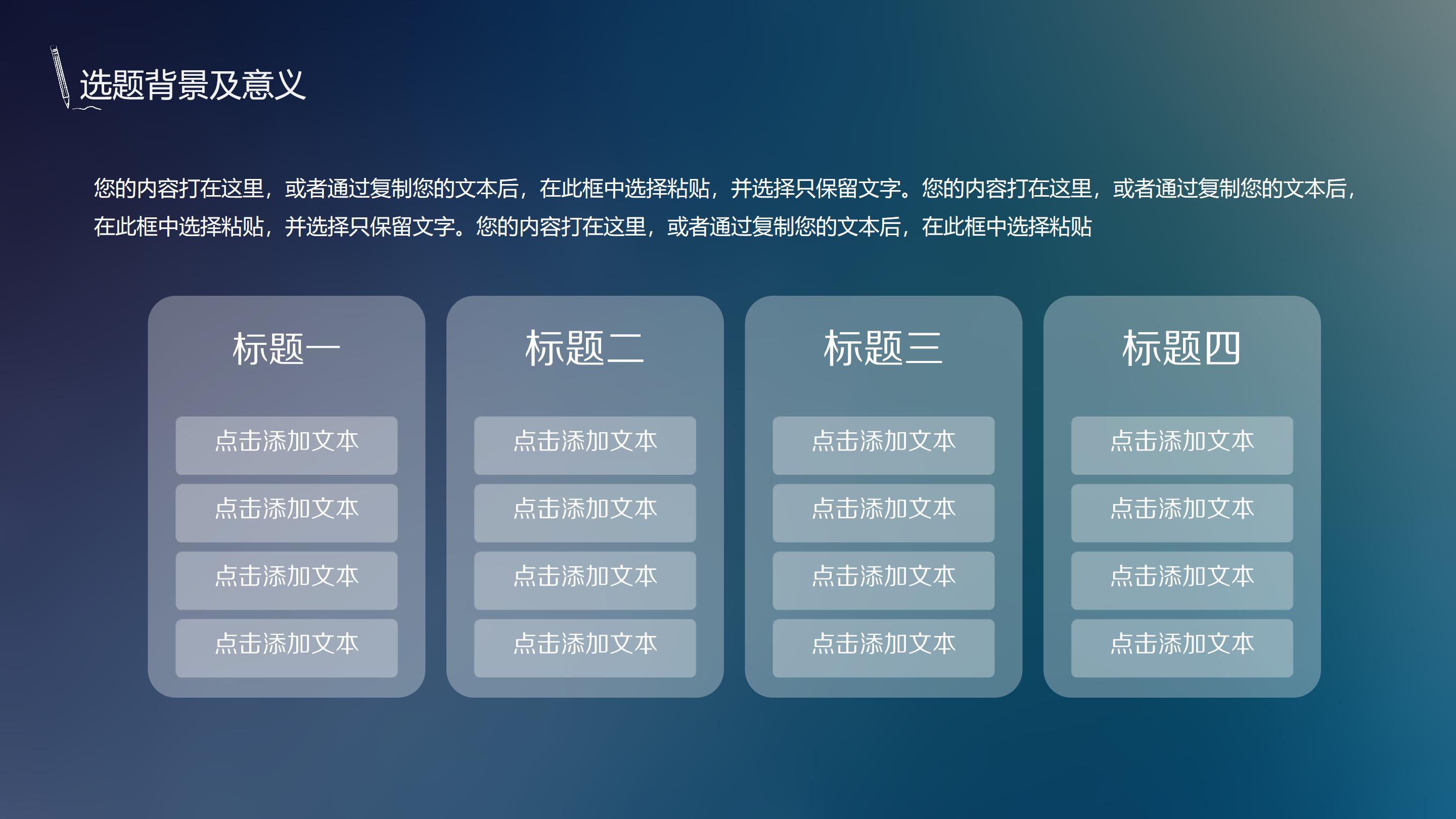 道路毕业设计开题答辩ppt模板