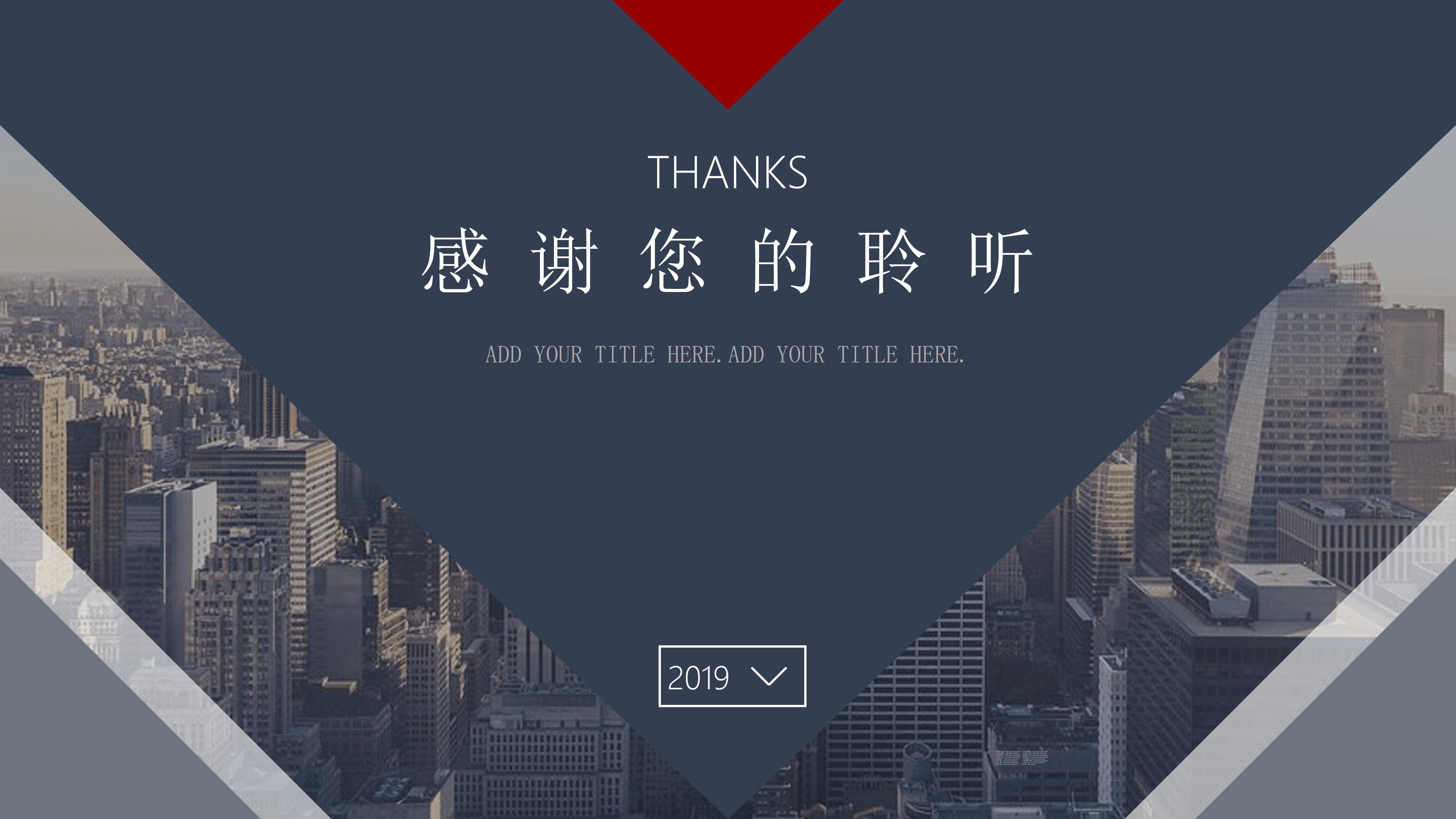 个人岗位竞聘报告ppt模板