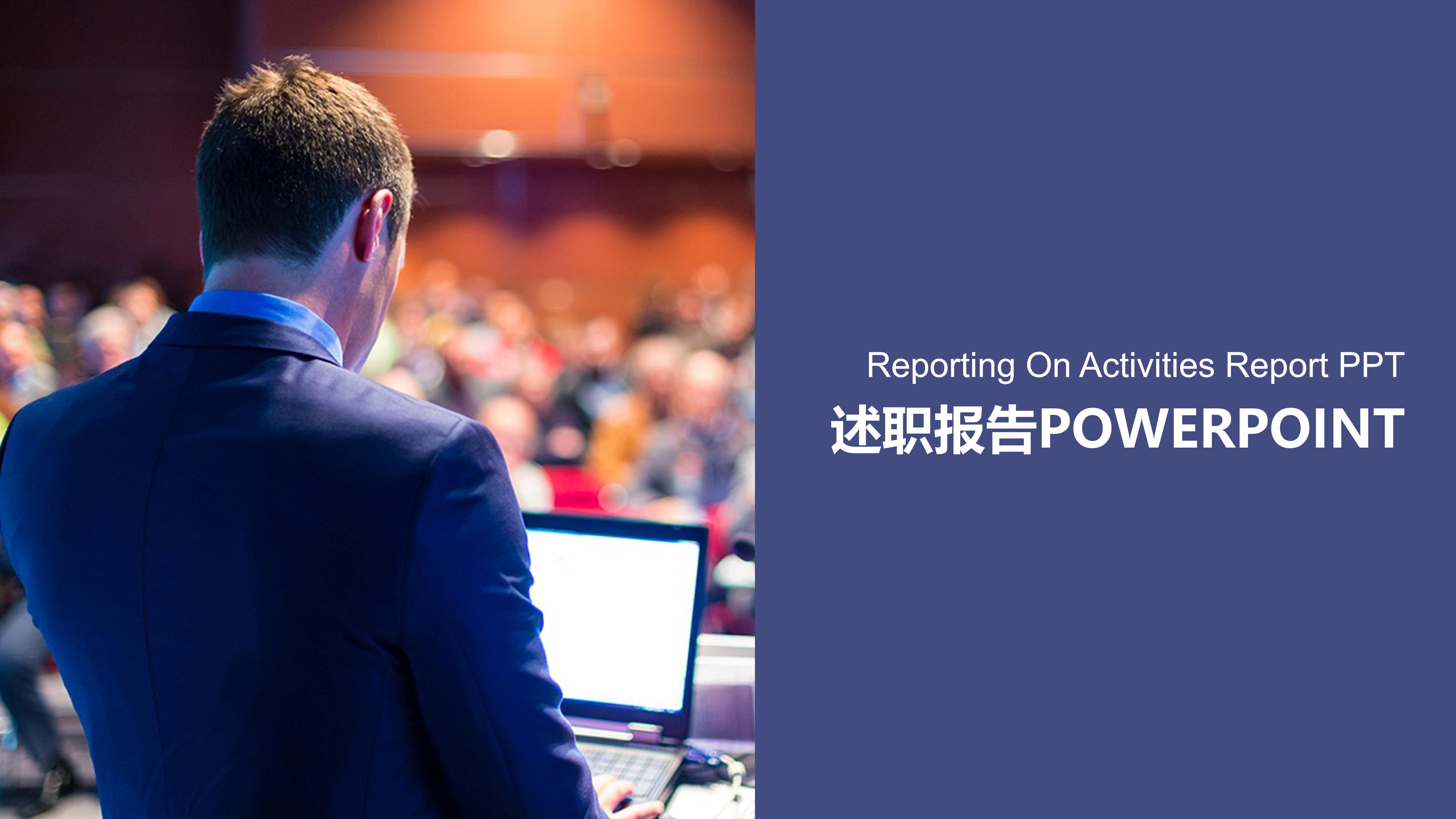 销售管理岗位竞聘报告ppt模板