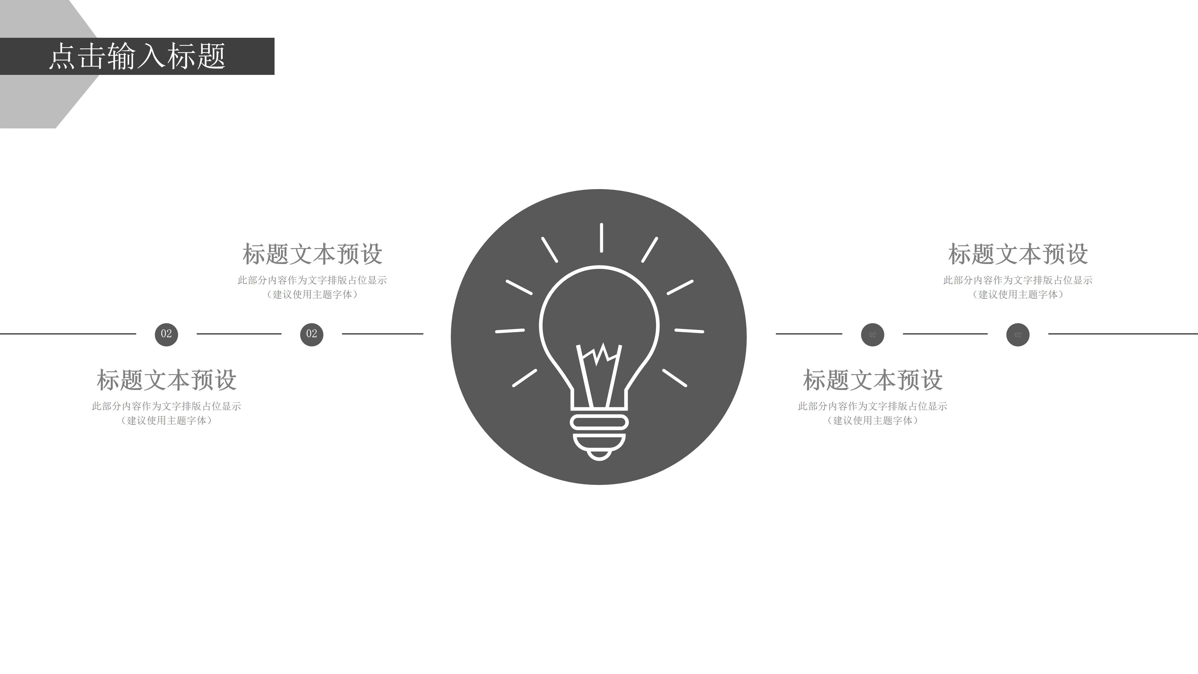 大气明晰个人面试简历求职竞聘PPT模板