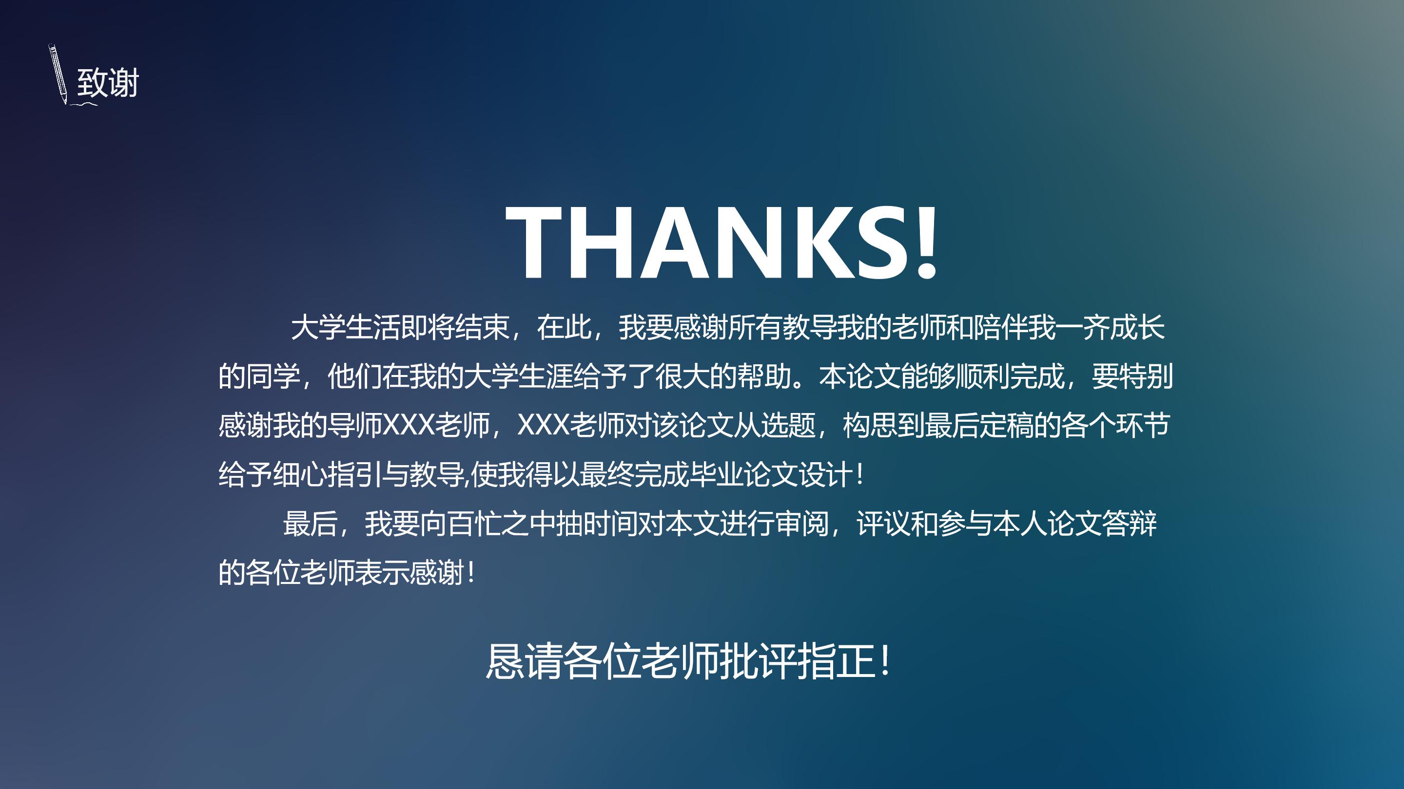 道路毕业设计开题答辩ppt模板