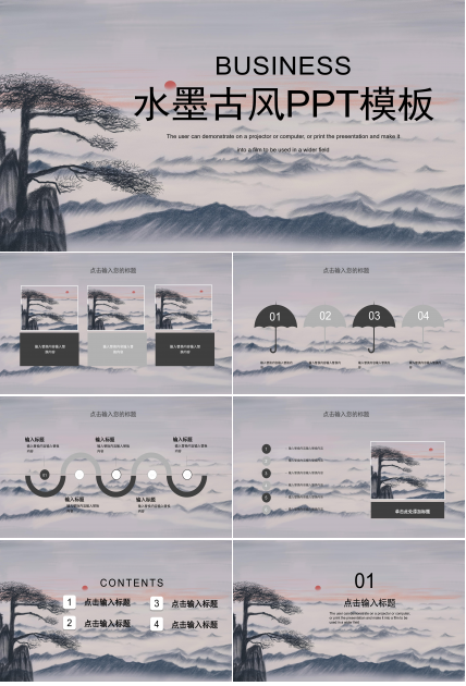 唯美古韵水墨丹青画背景中国风PPT模板