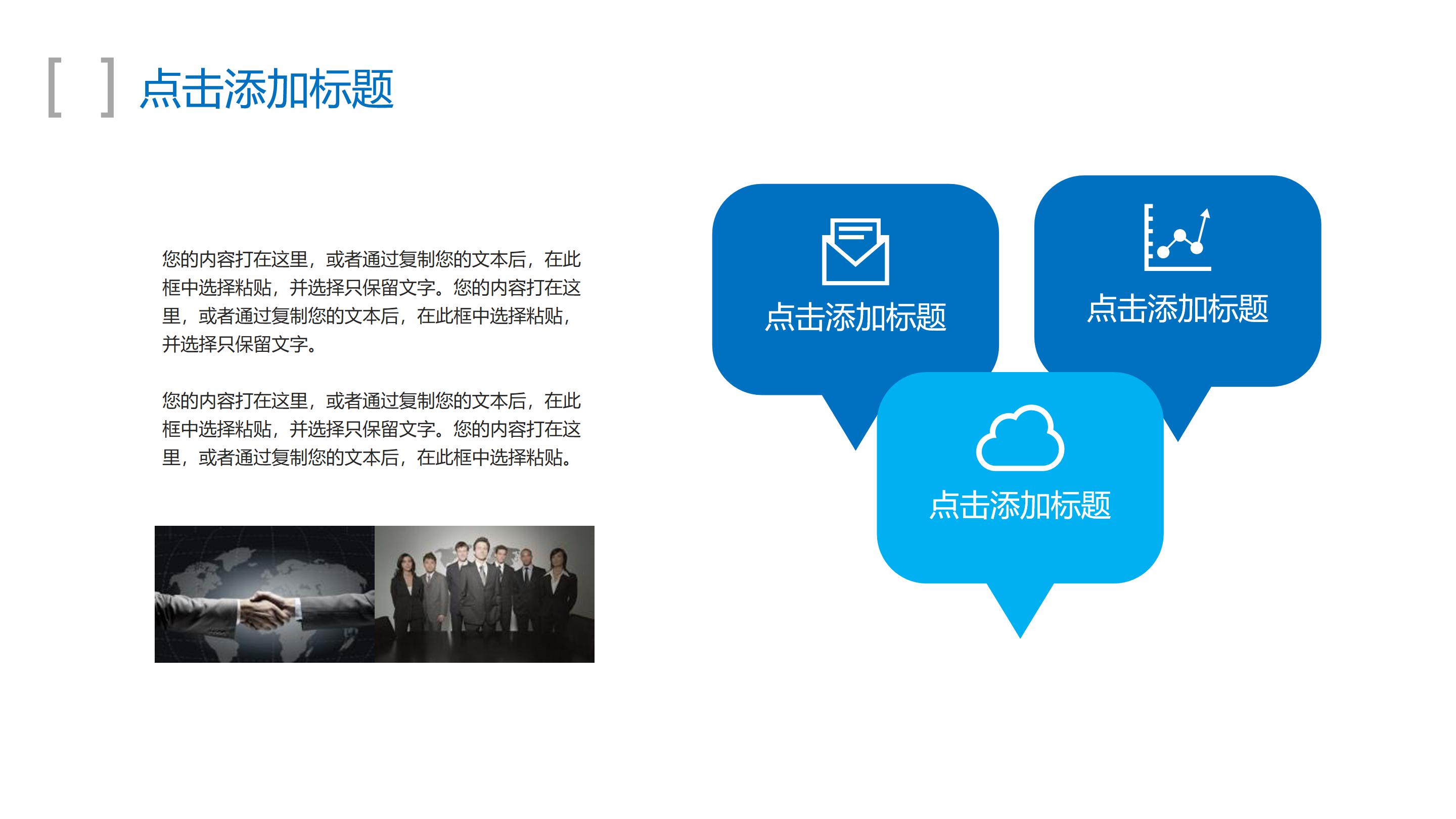 创意三维视觉几何风企业工作总结PPT模板