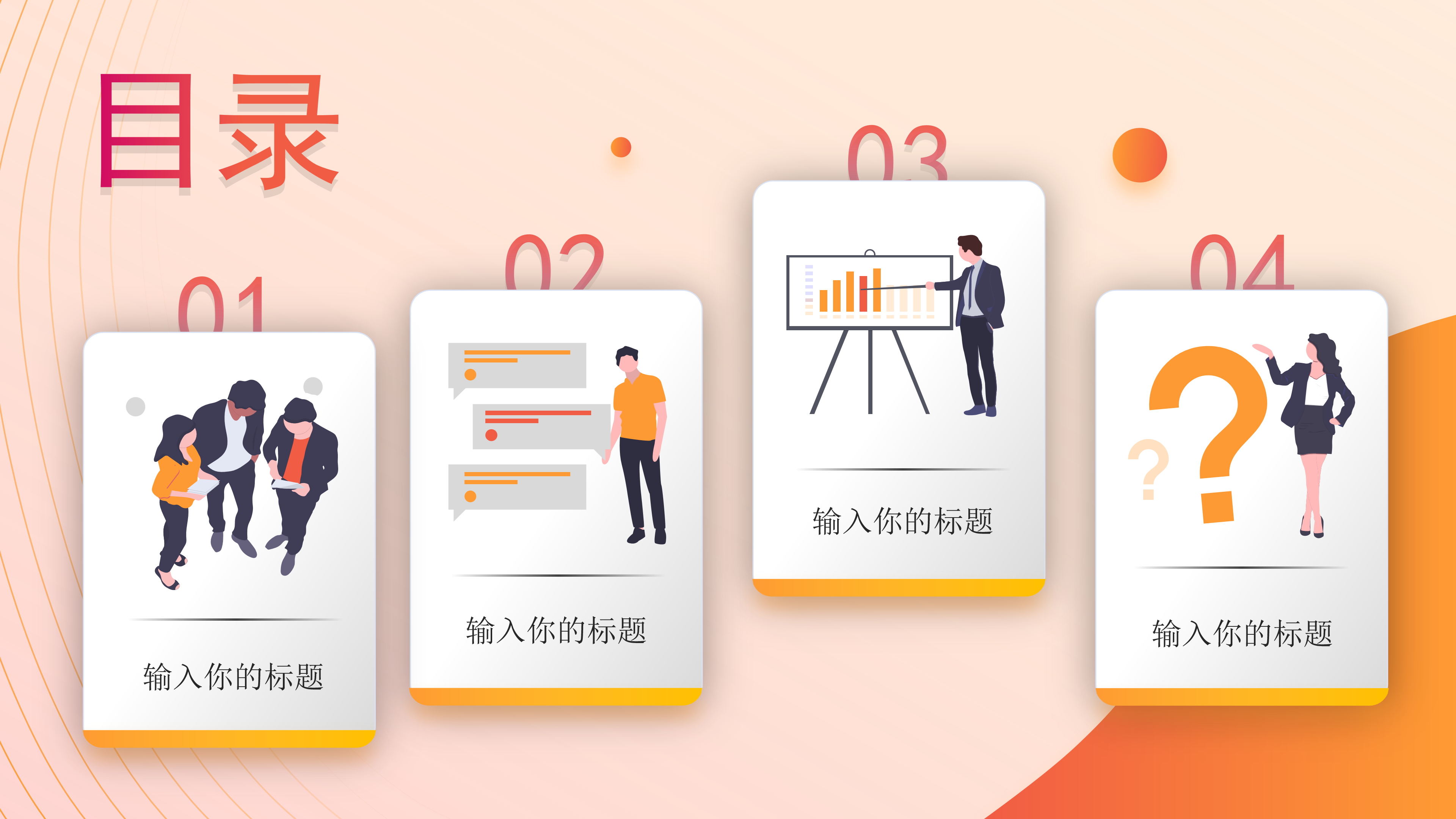 UI风商务工作总结报告ppt模板