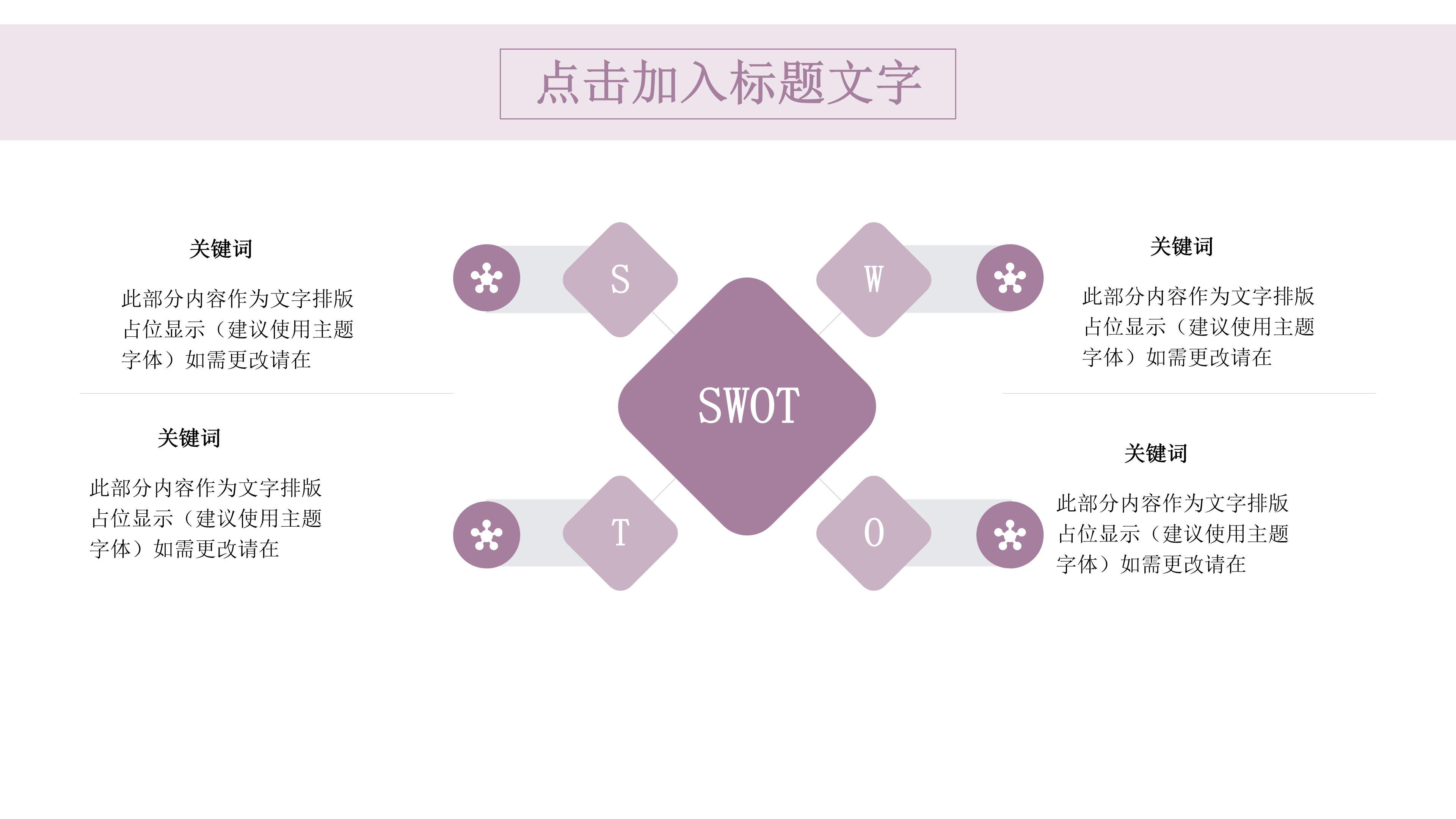 唯美温馨樱花点缀国学文化宣传课件PPT模板