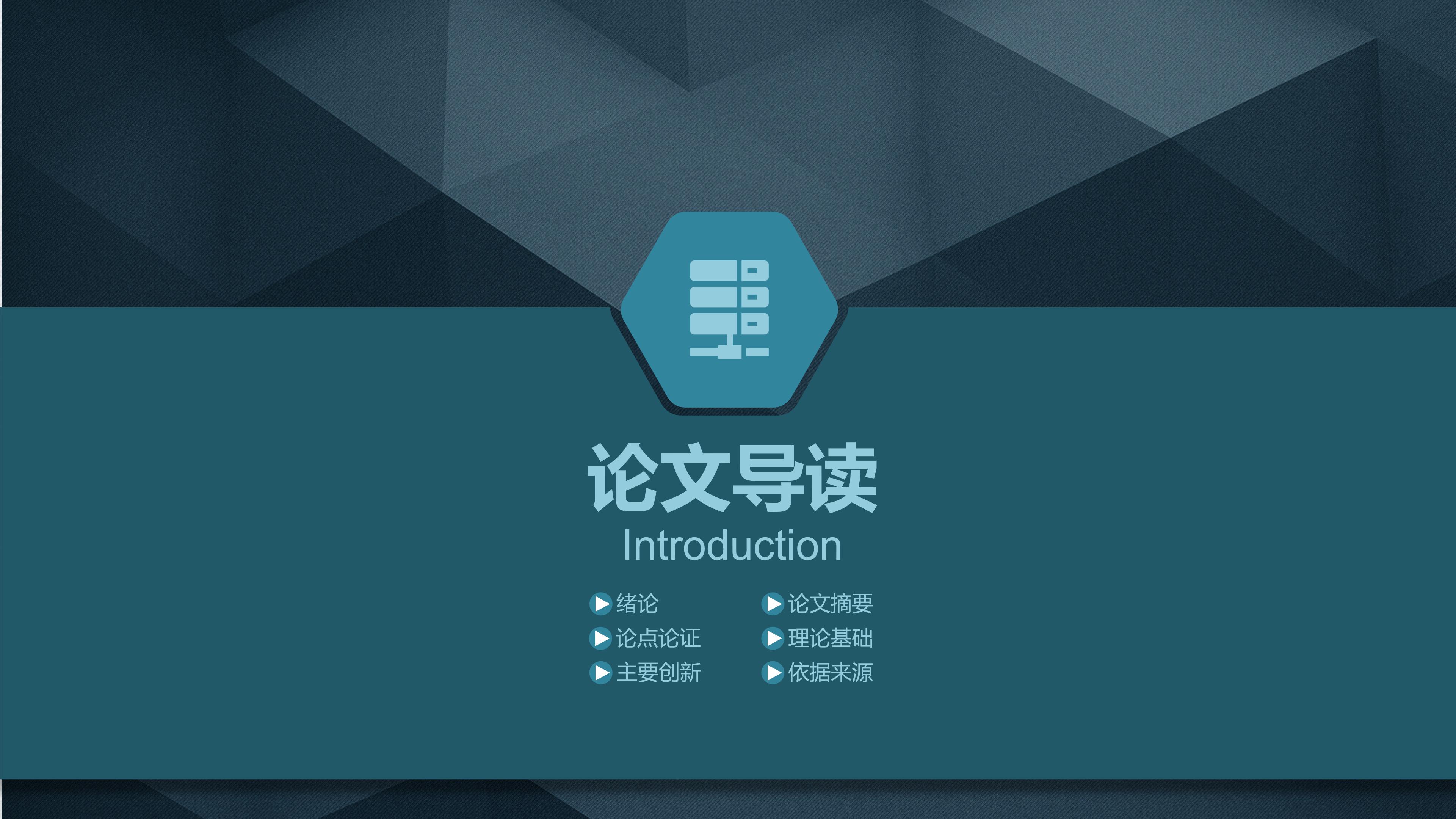 863科研课题申报ppt模板