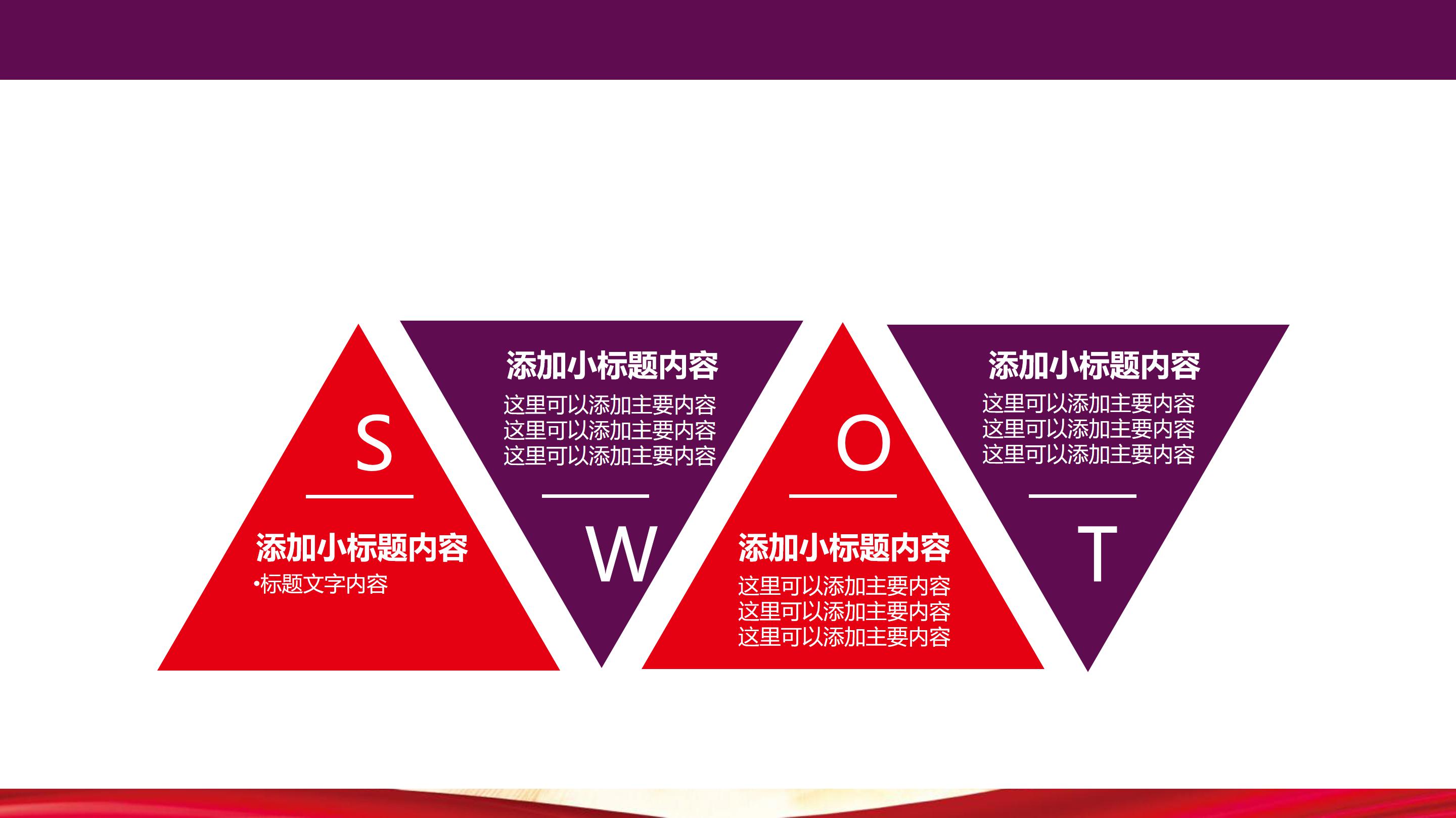 地铁安全演讲稿ppt模板