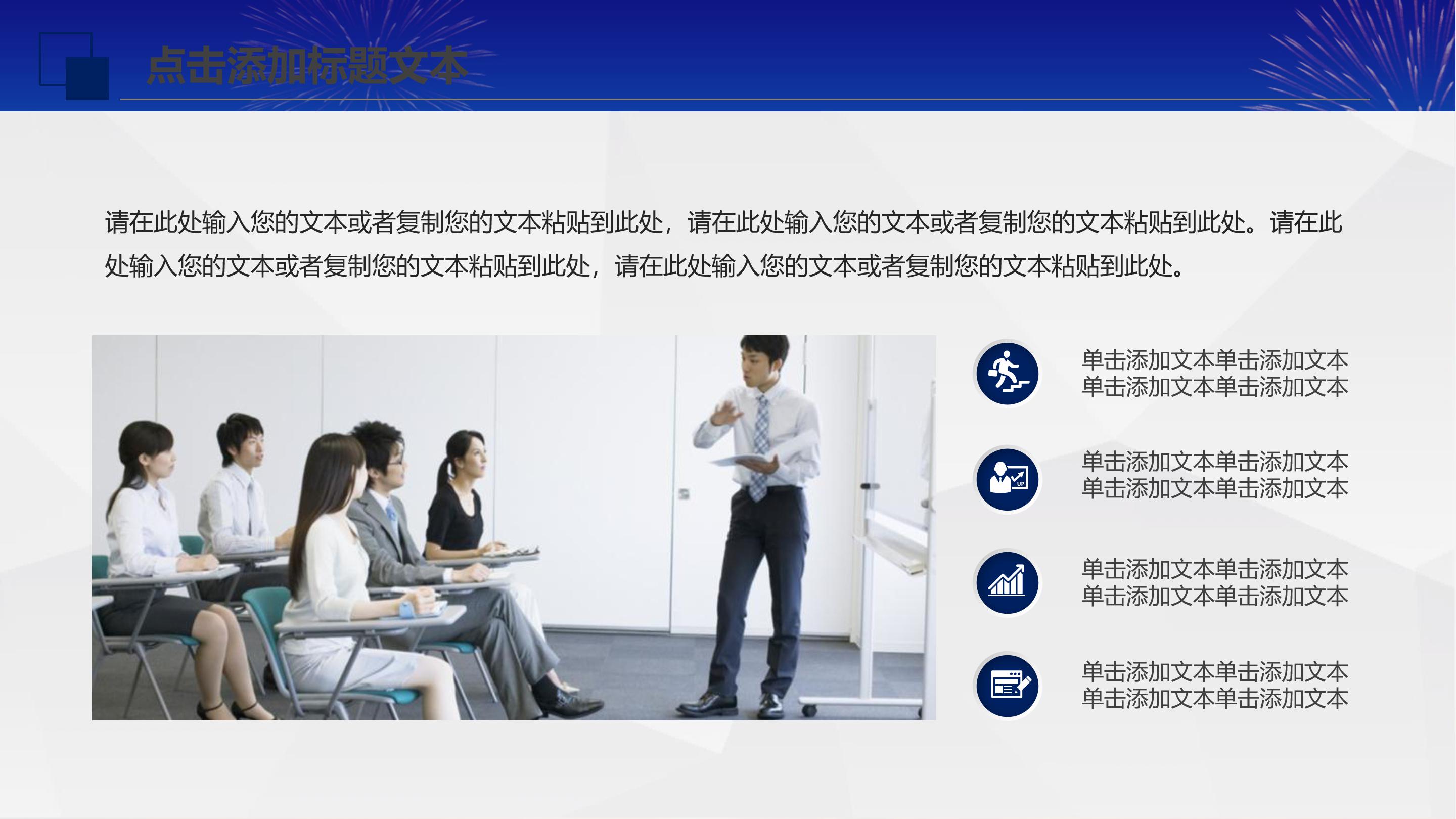 安全班长竞聘演讲ppt模板