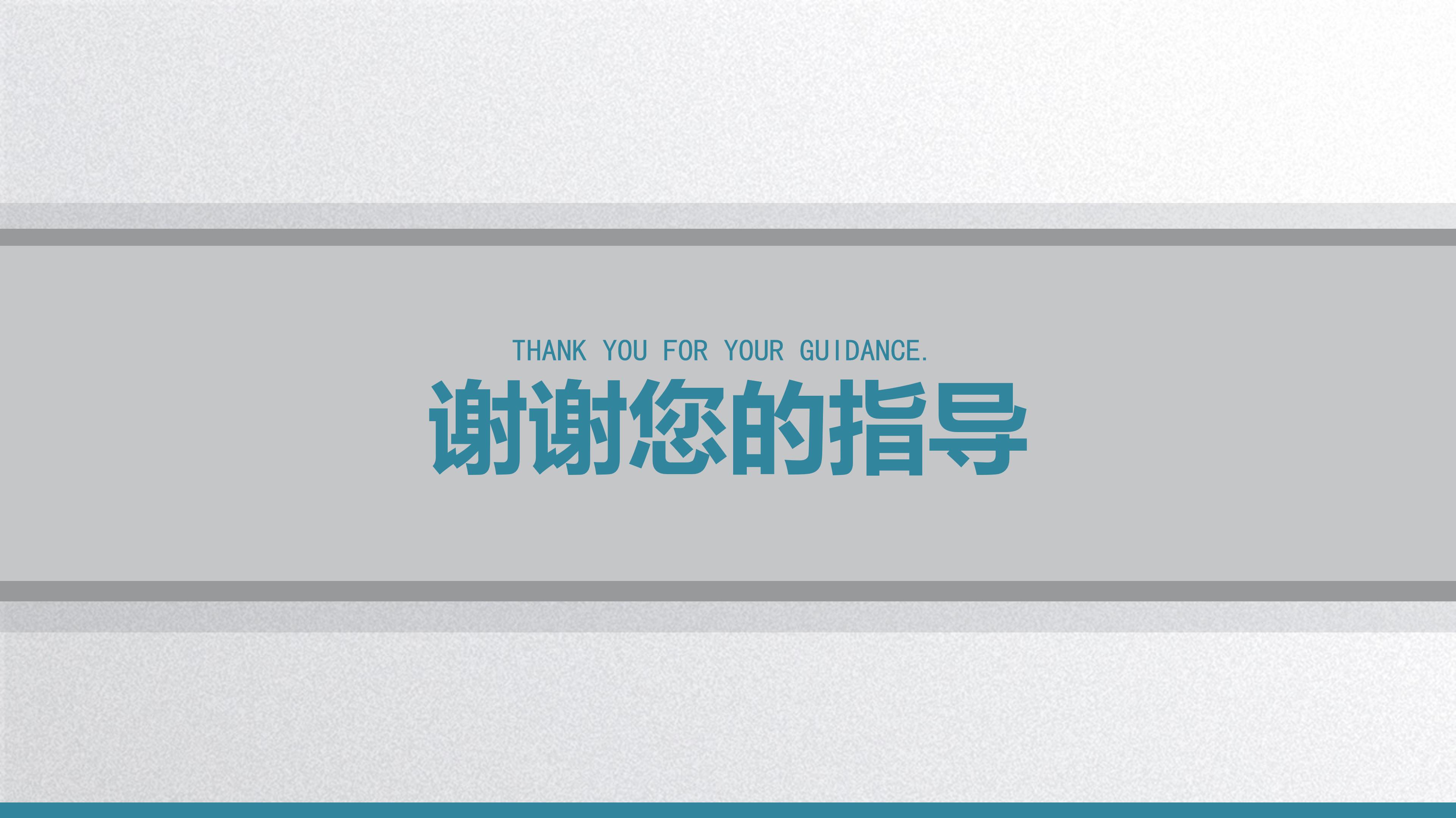 863科研课题申报ppt模板