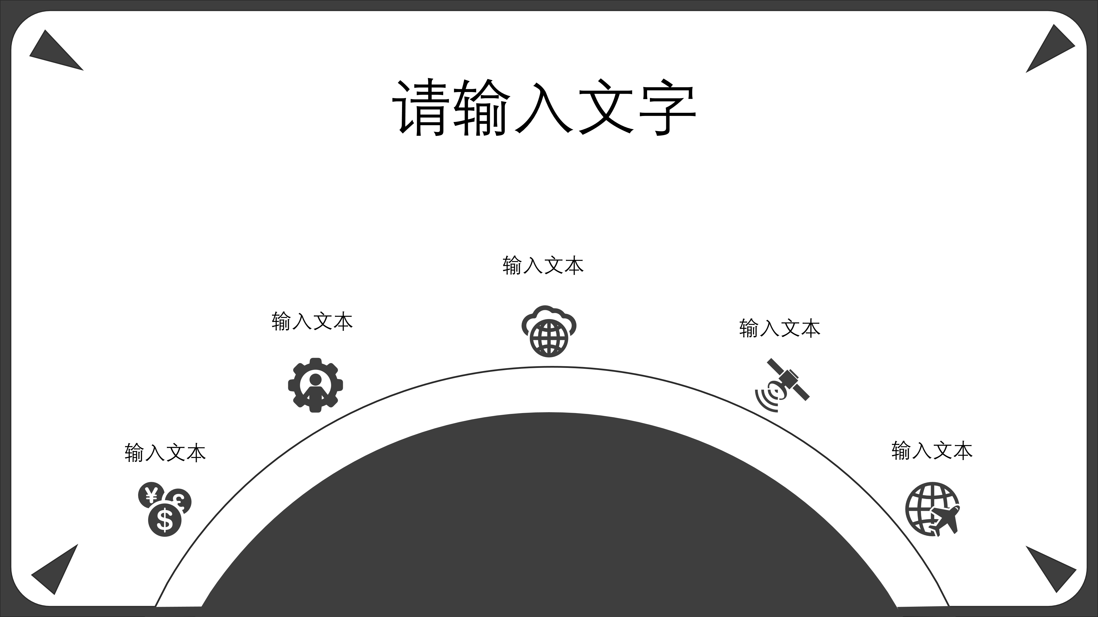 简约素雅黑白灰通用ppt模板