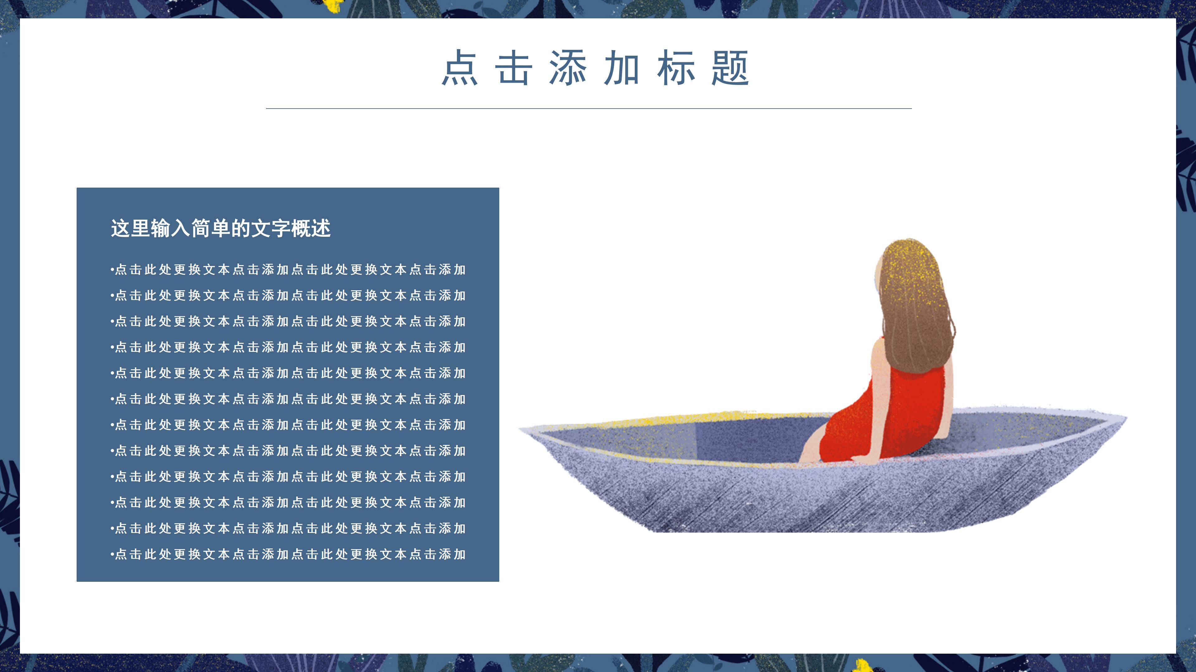 时尚卡通漫画风夏令营活动计划书PPT模板