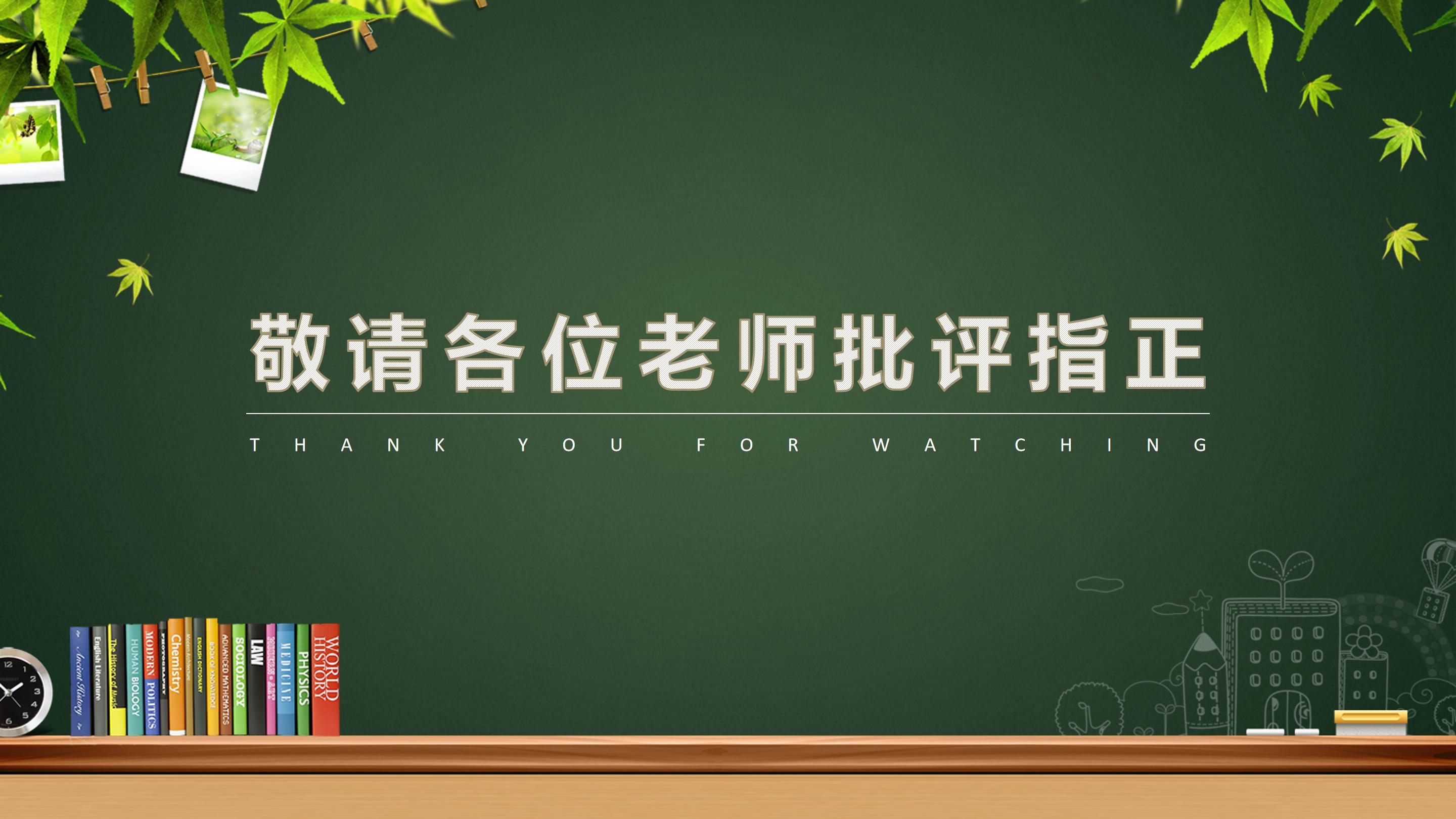 课题立项申报演示ppt模板