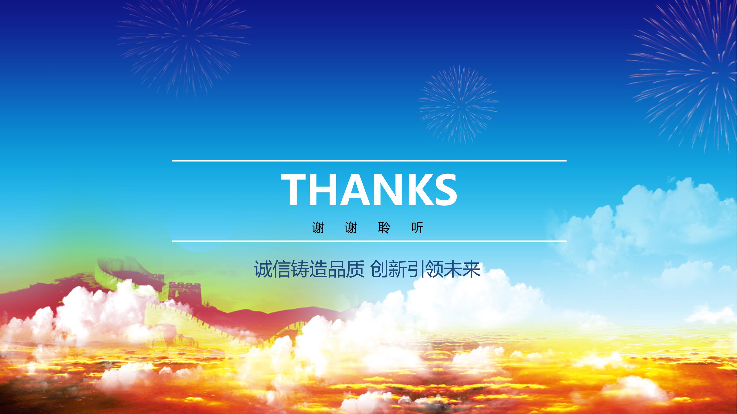 安全班长竞聘演讲ppt模板