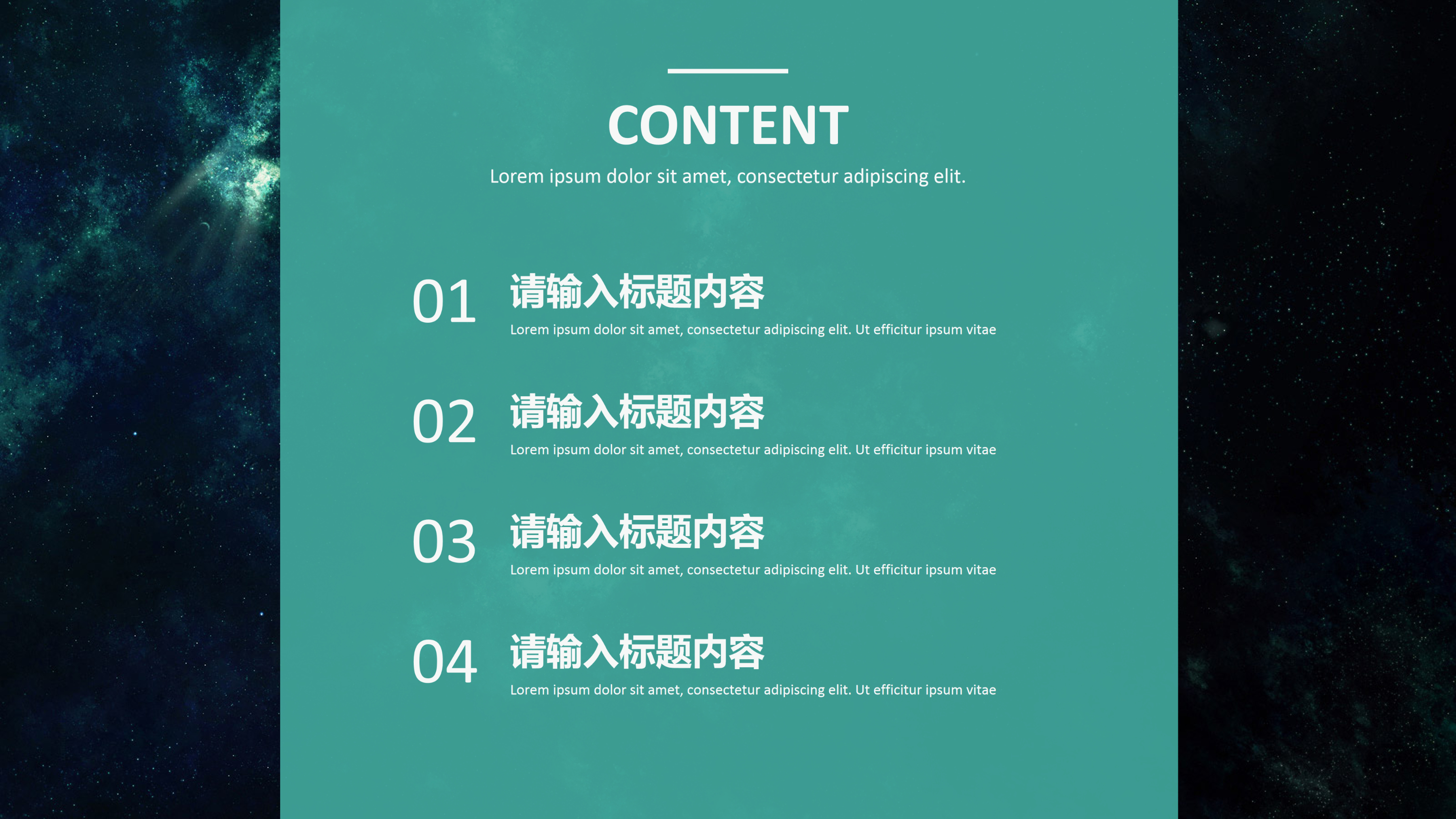 通用简约大气商务PPT模板