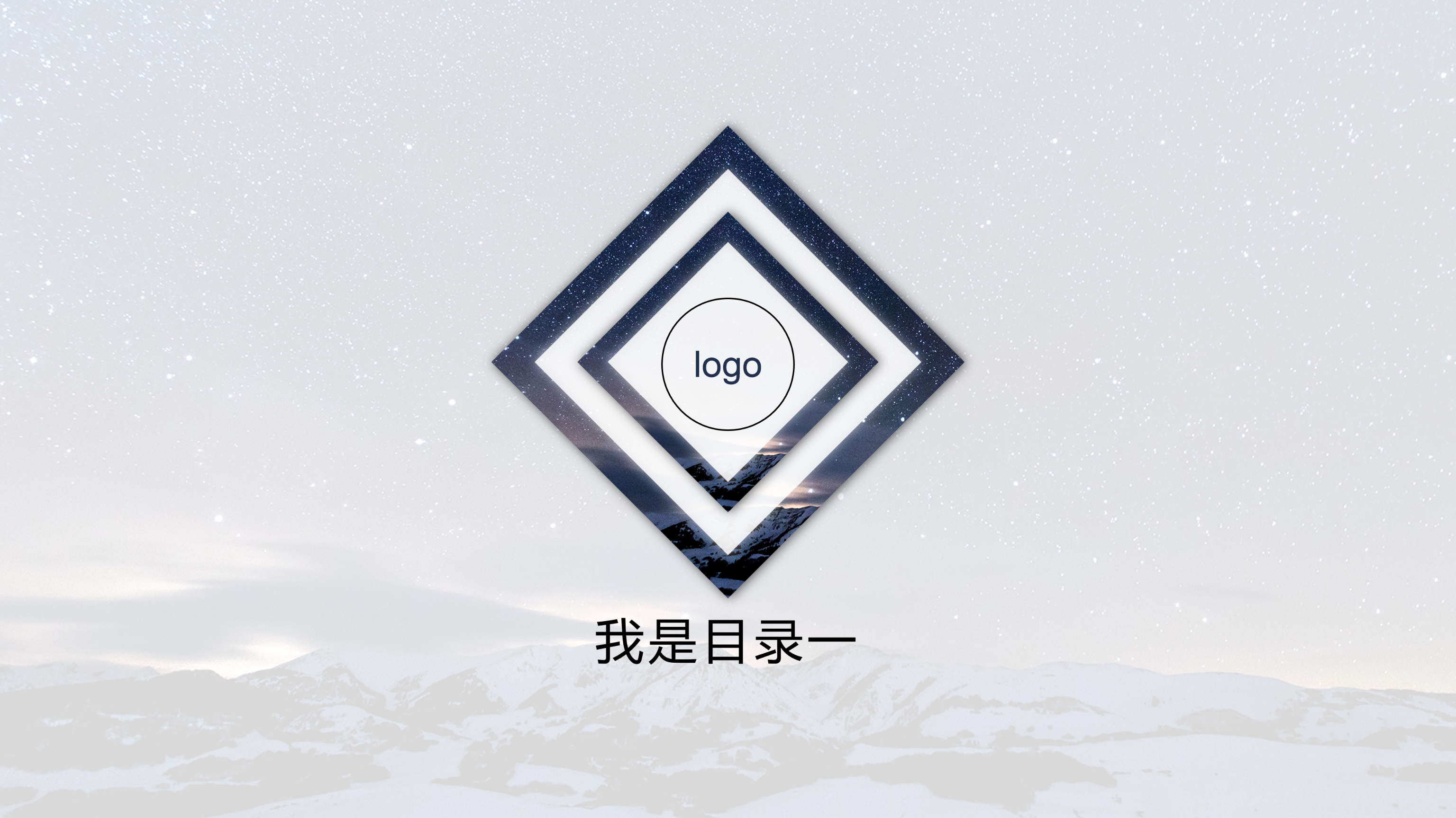 精品星光背景现代通用ppt模板