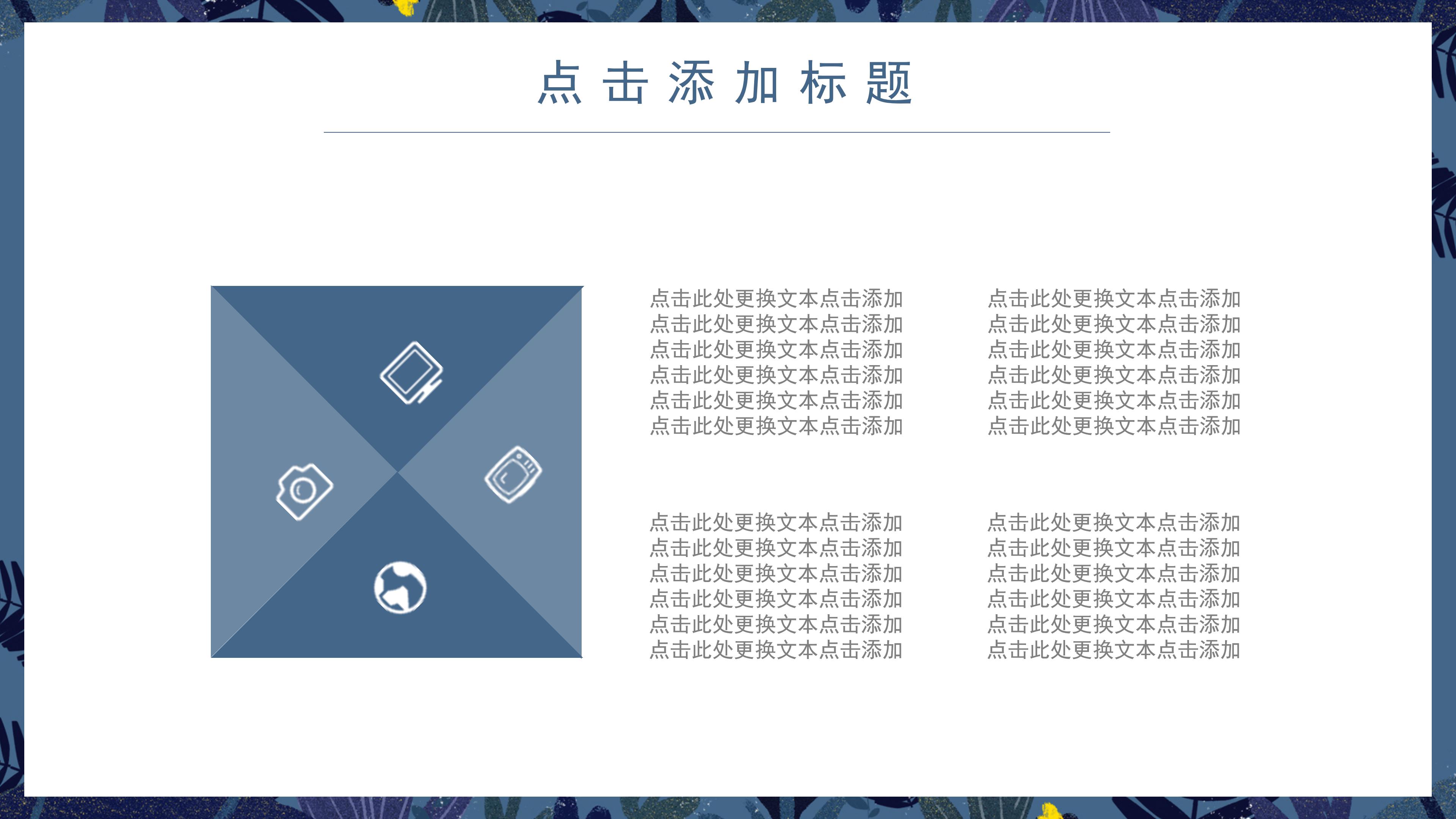 时尚卡通漫画风夏令营活动计划书PPT模板