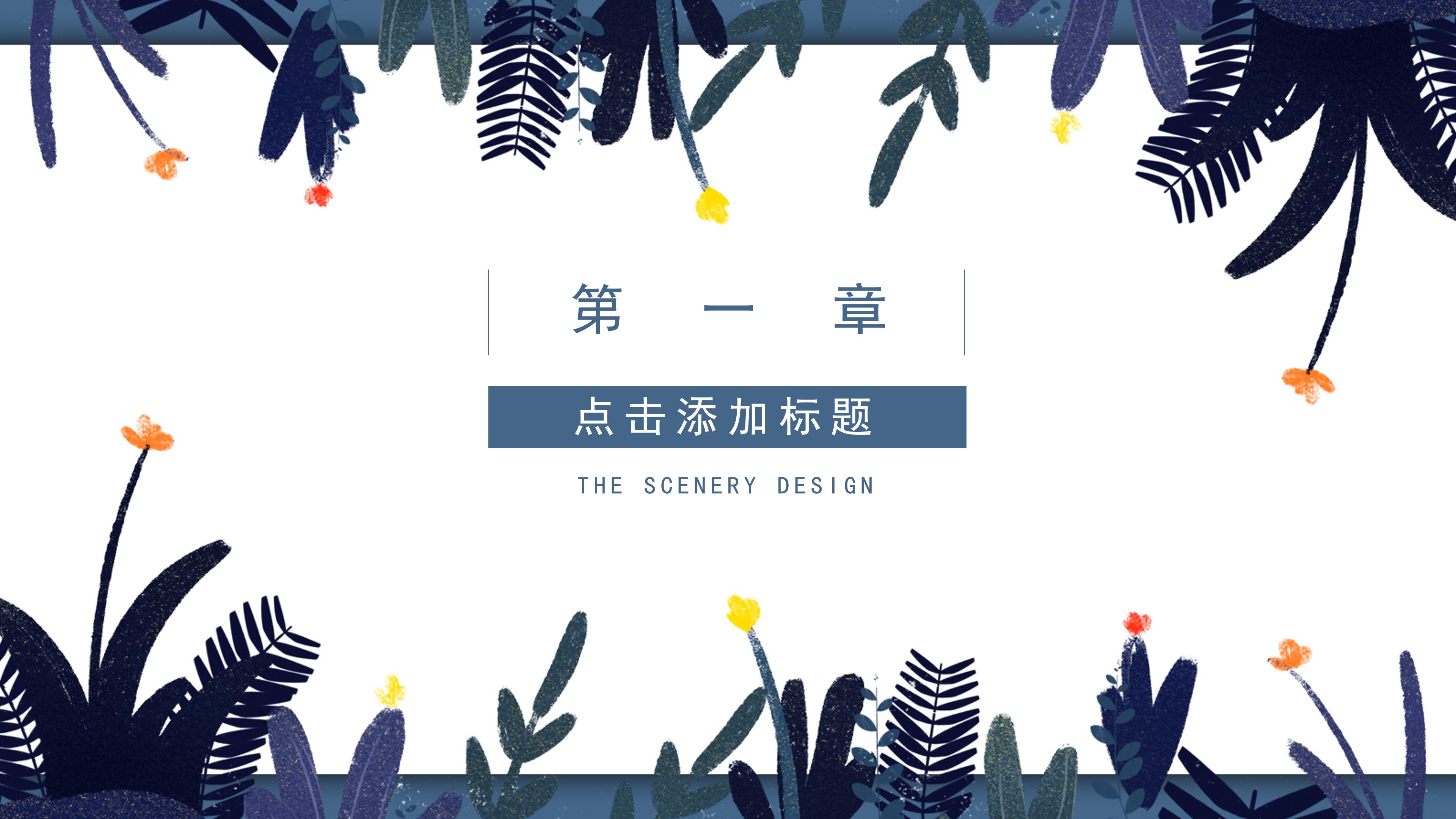 时尚卡通漫画风夏令营活动计划书PPT模板