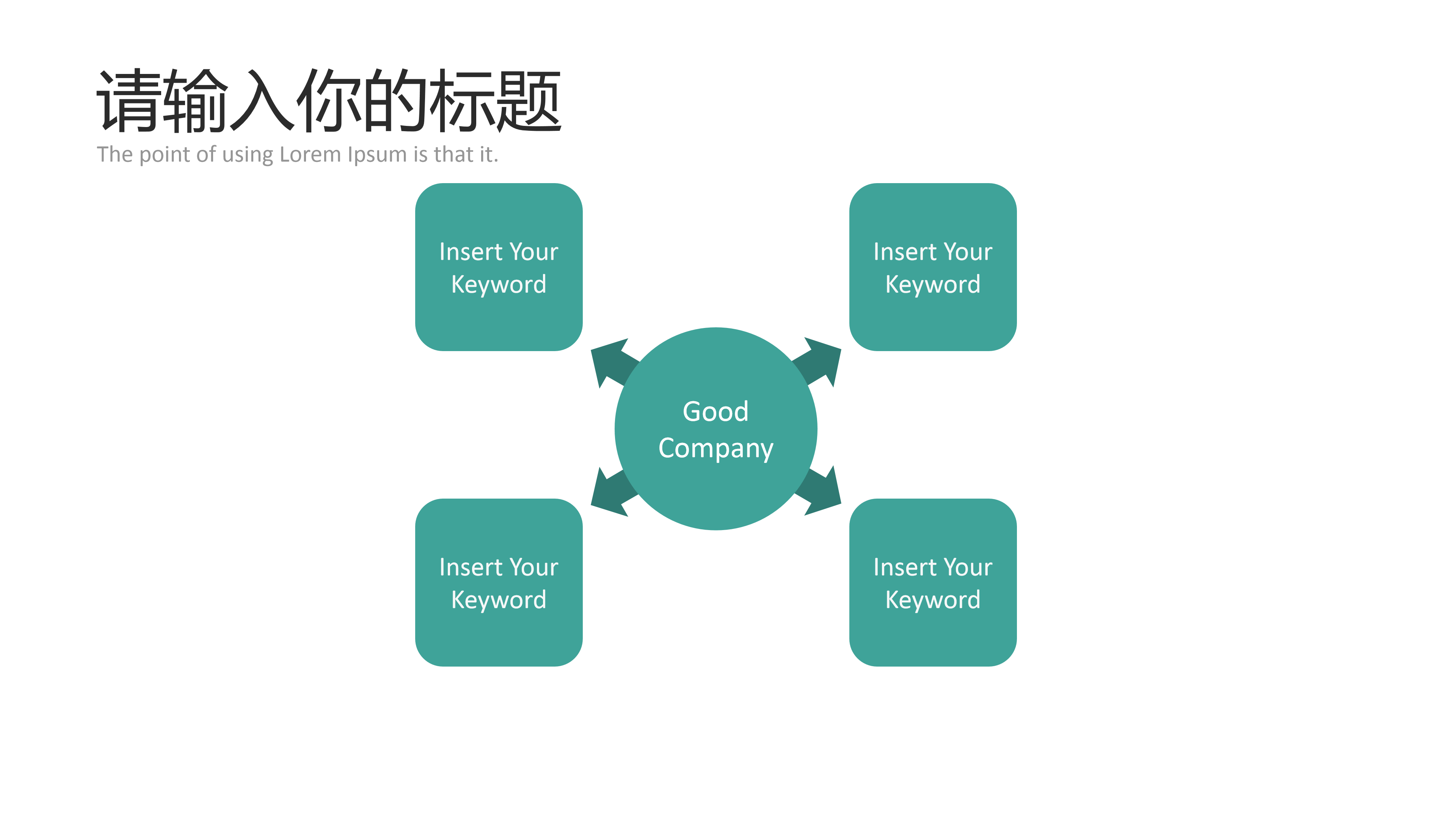 通用简约大气商务PPT模板