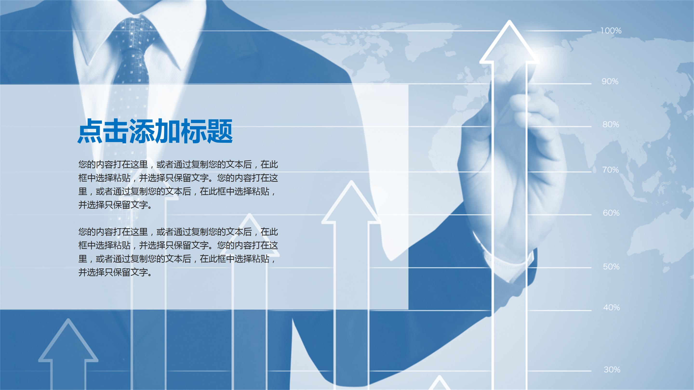 简约蓝色大气企业工作总结汇报ppt模板