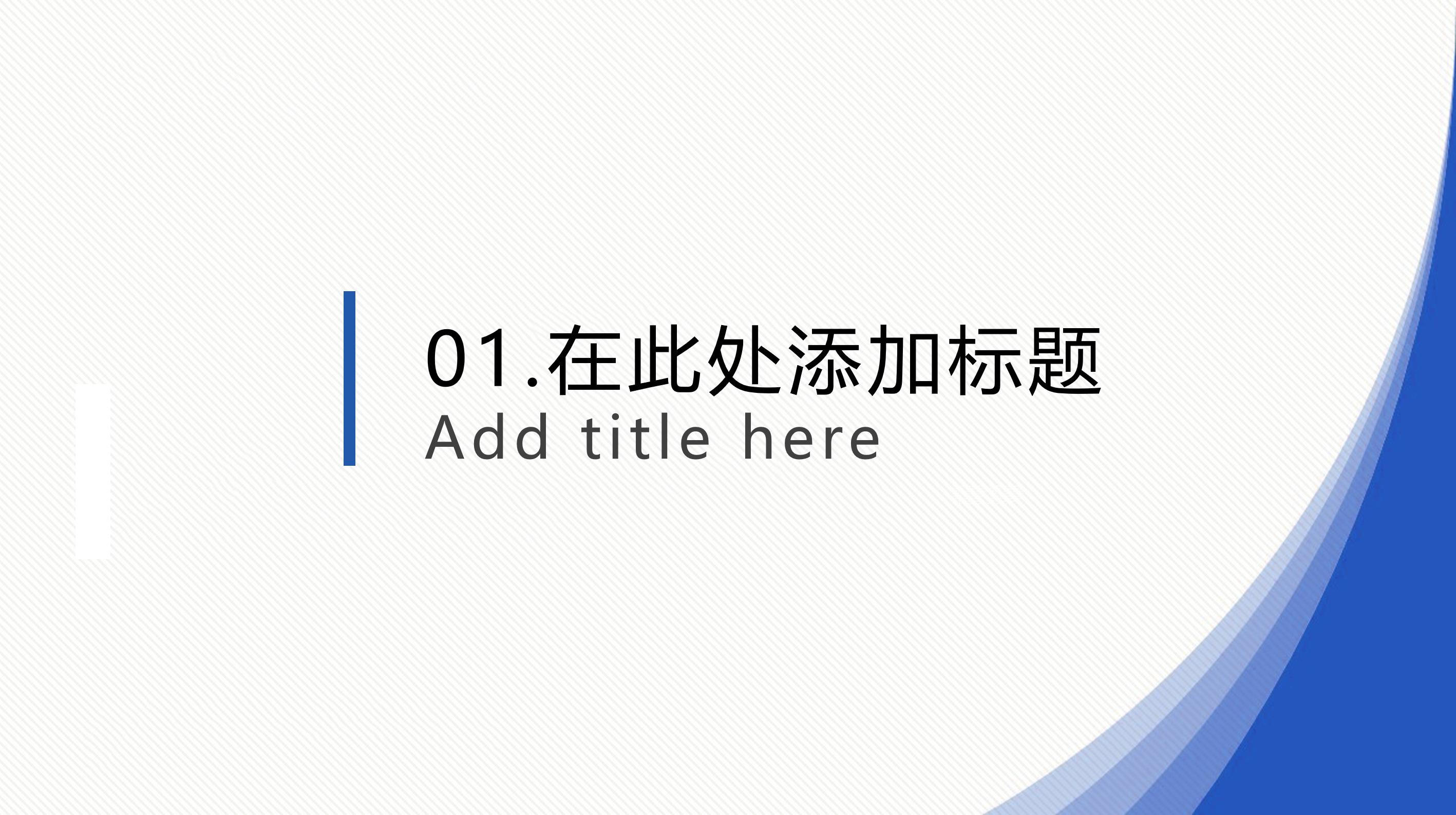 软课题项目申报ppt模板