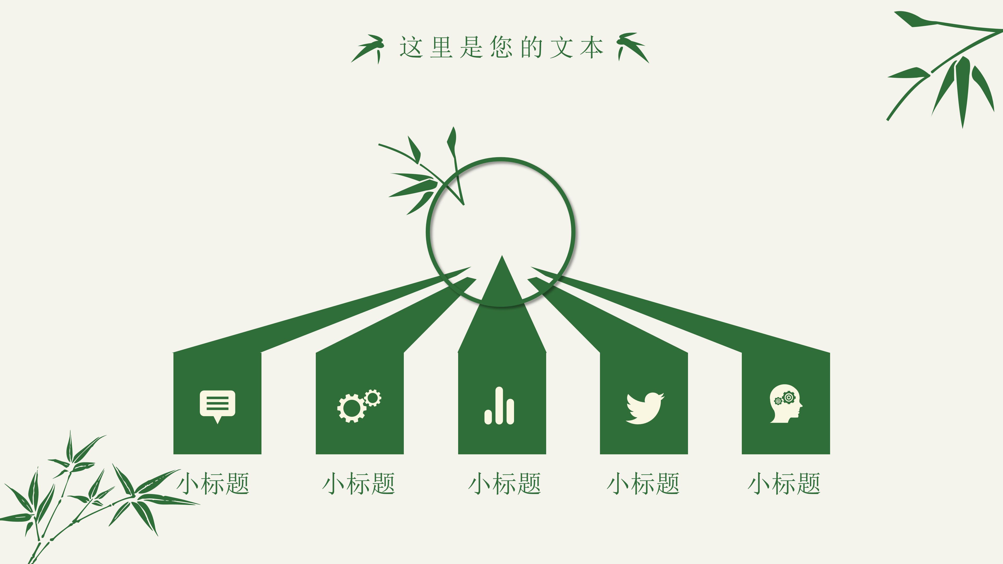 院级课题申报ppt模板