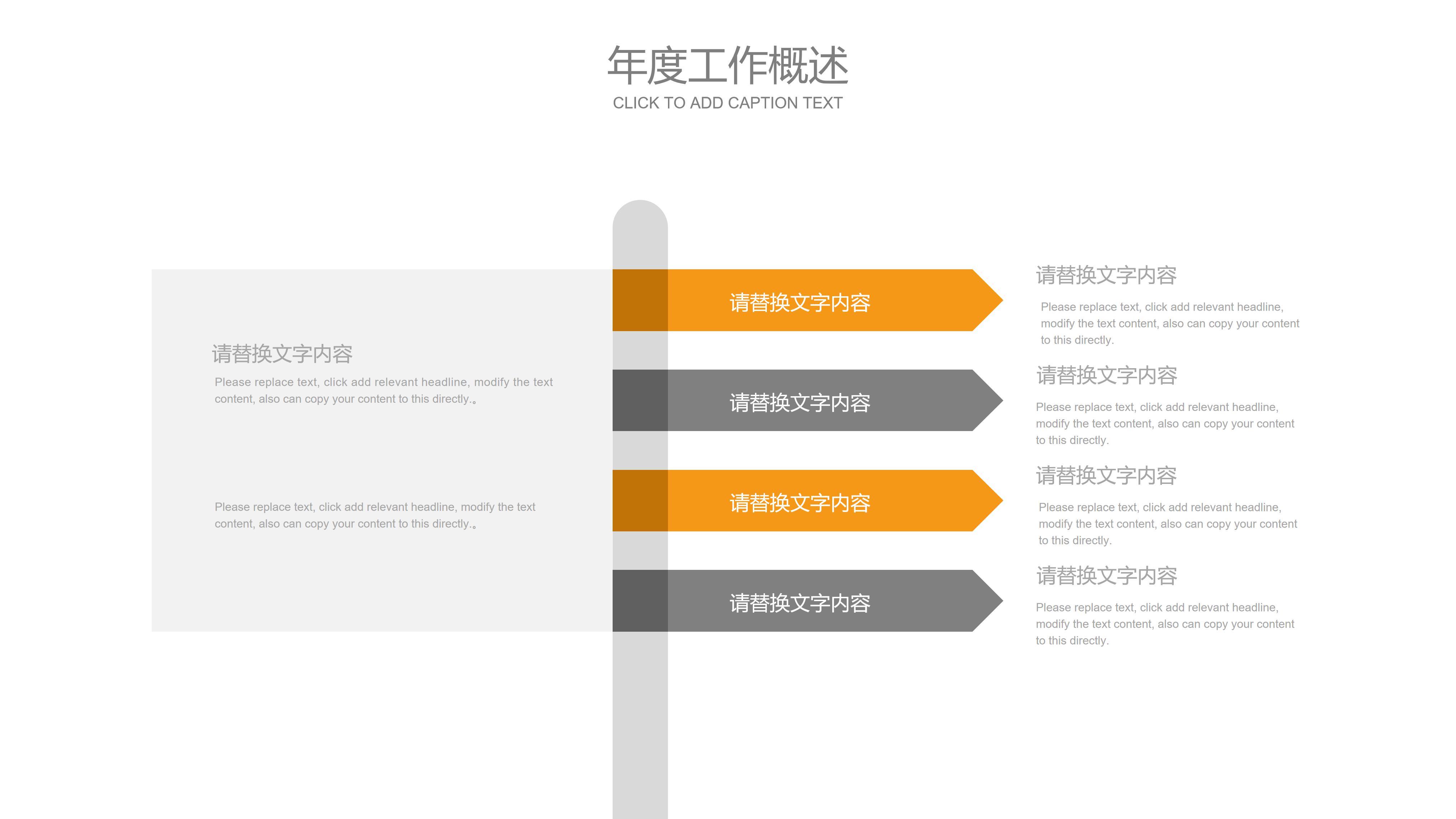 小学生安全演讲ppt模板