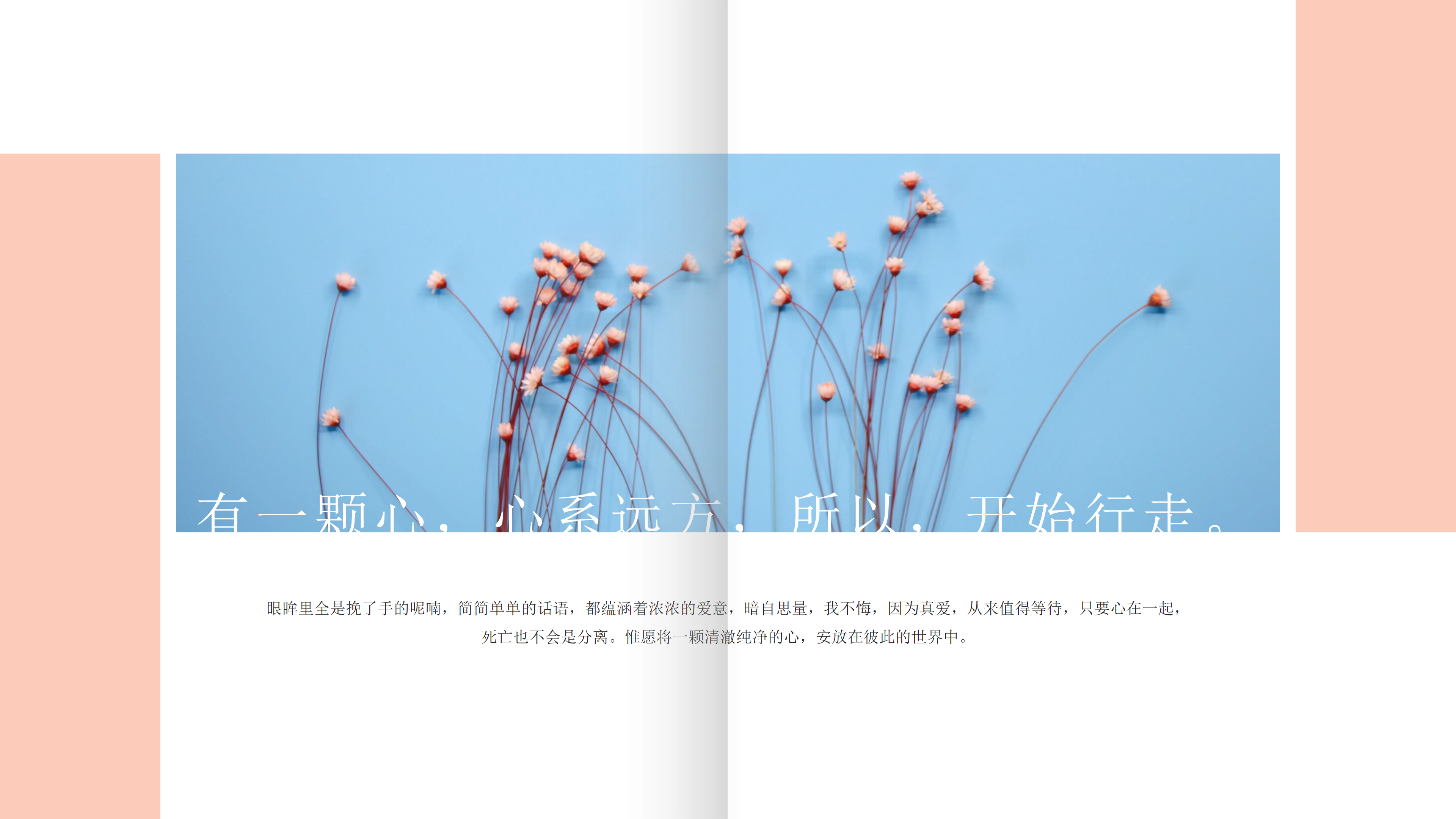 清新书本翻书效果图文排版PPT模板