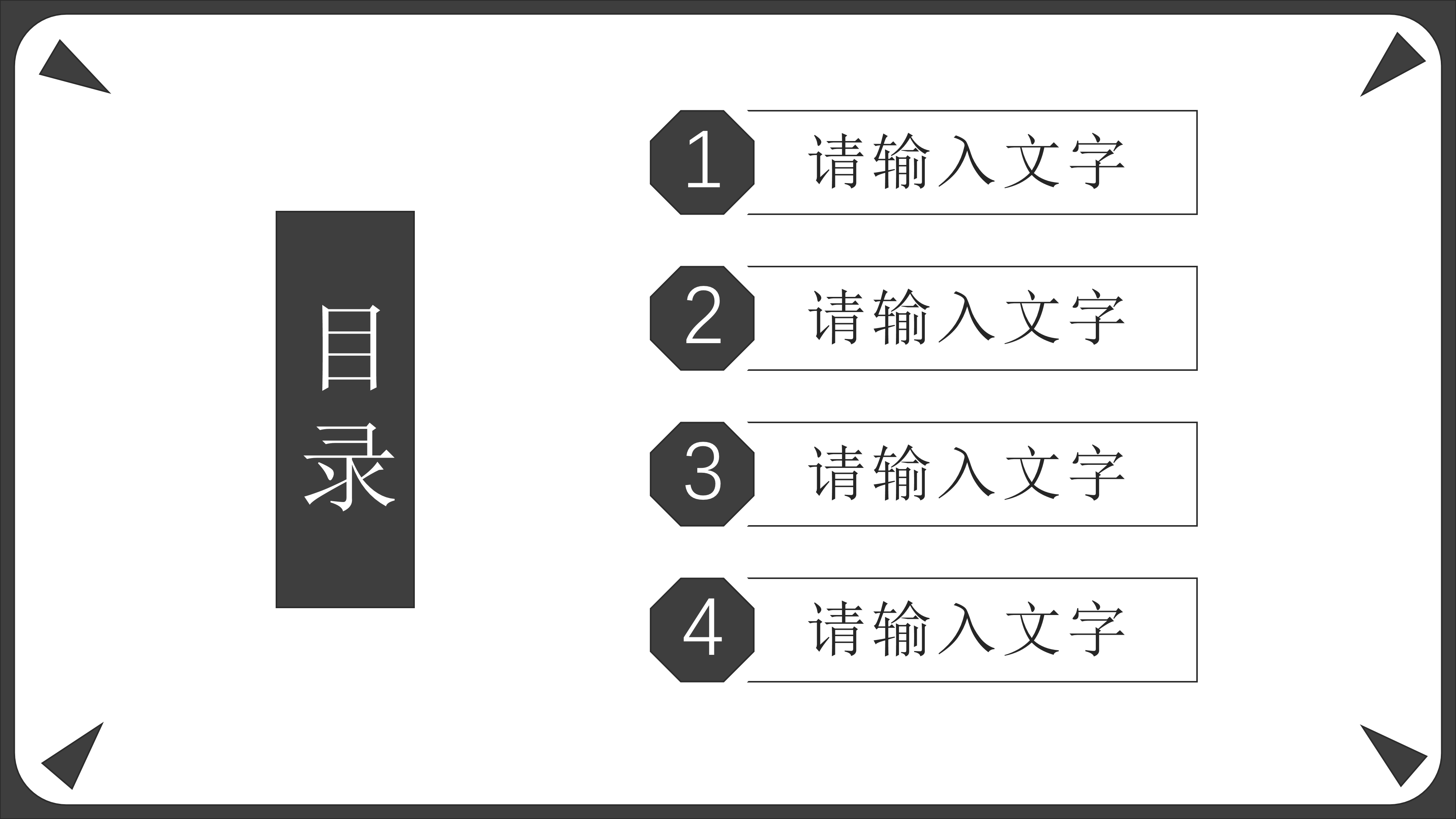 简约素雅黑白灰通用ppt模板
