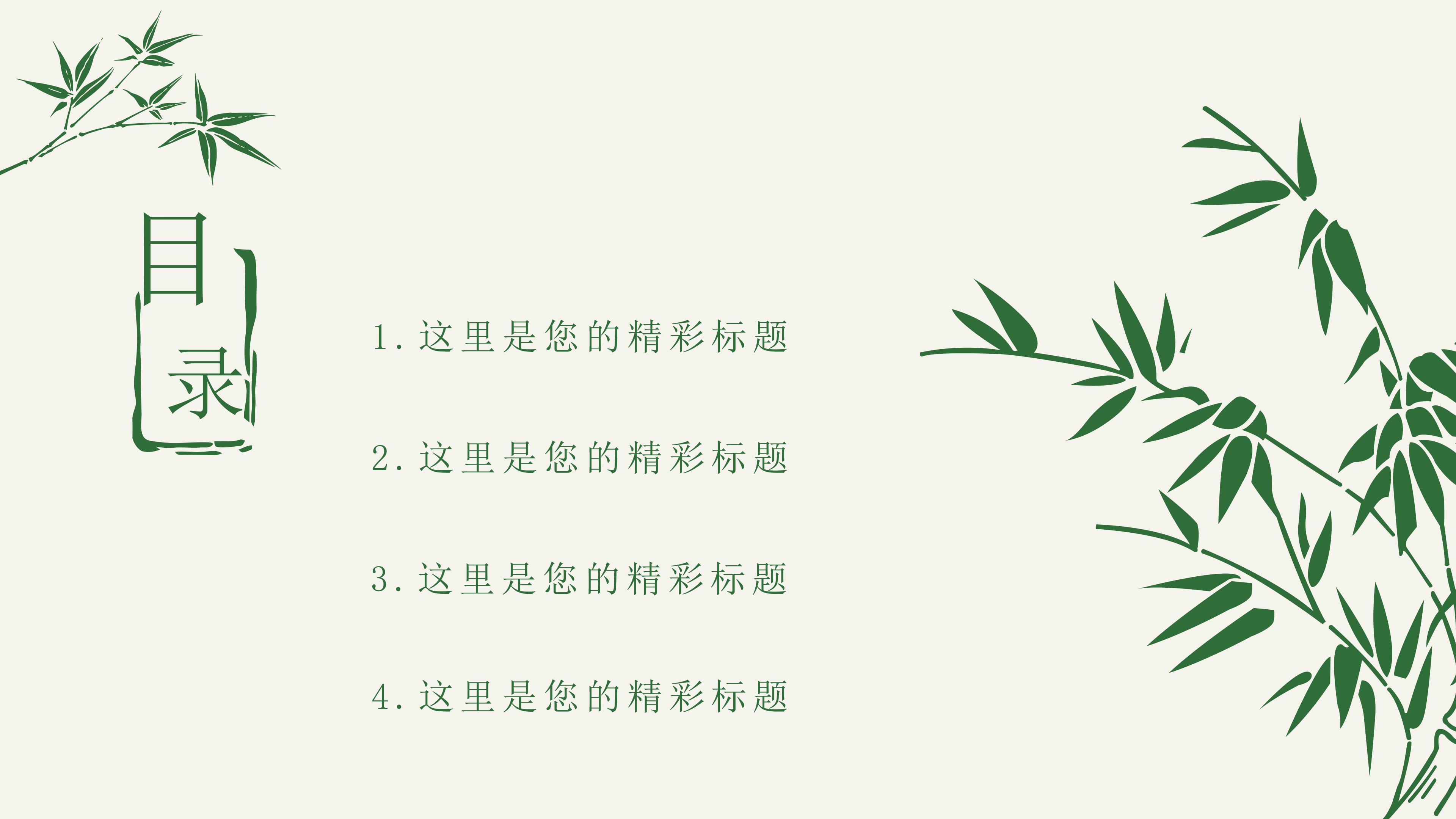 院级课题申报ppt模板