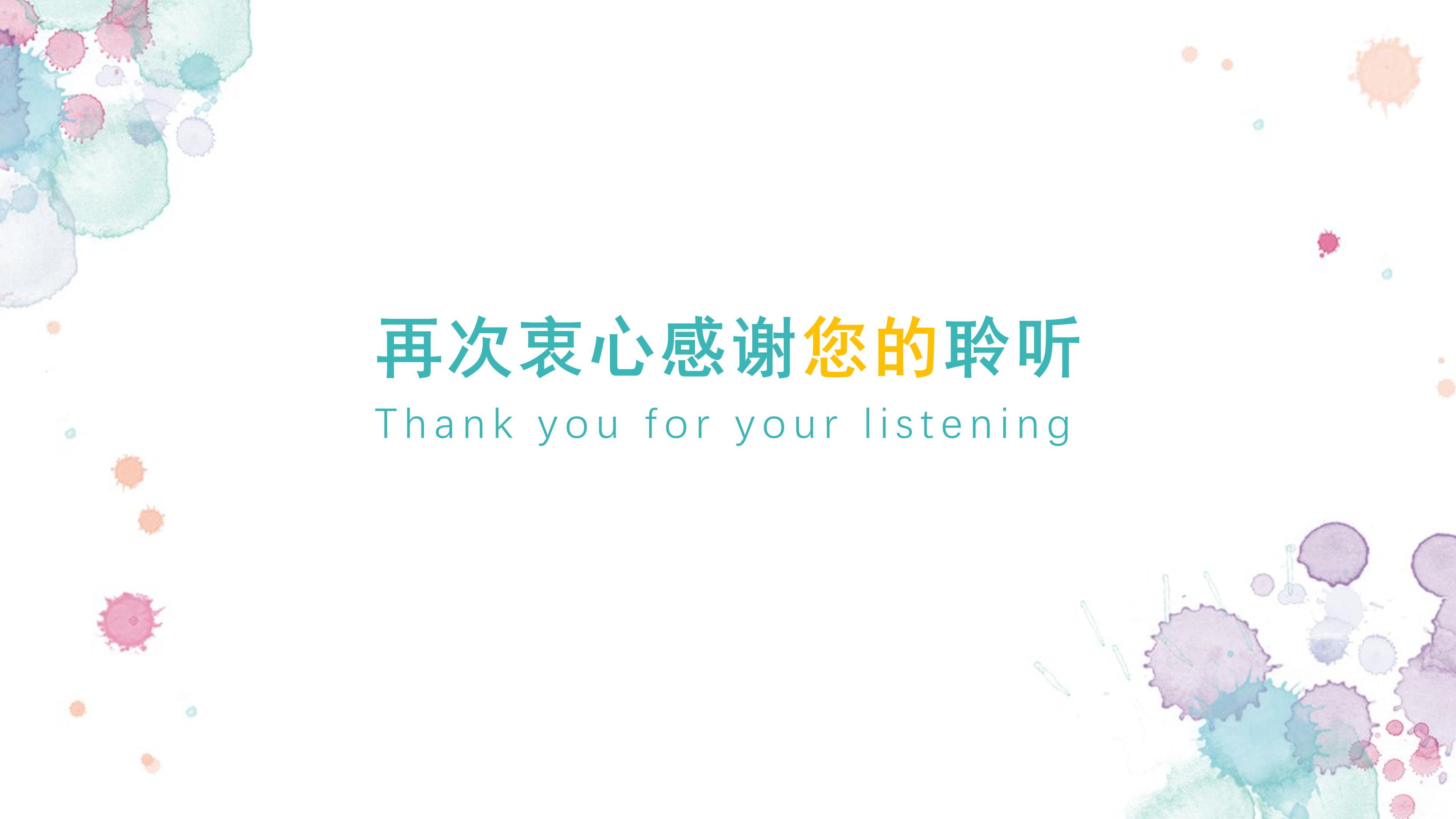 教师课题申报ppt模板
