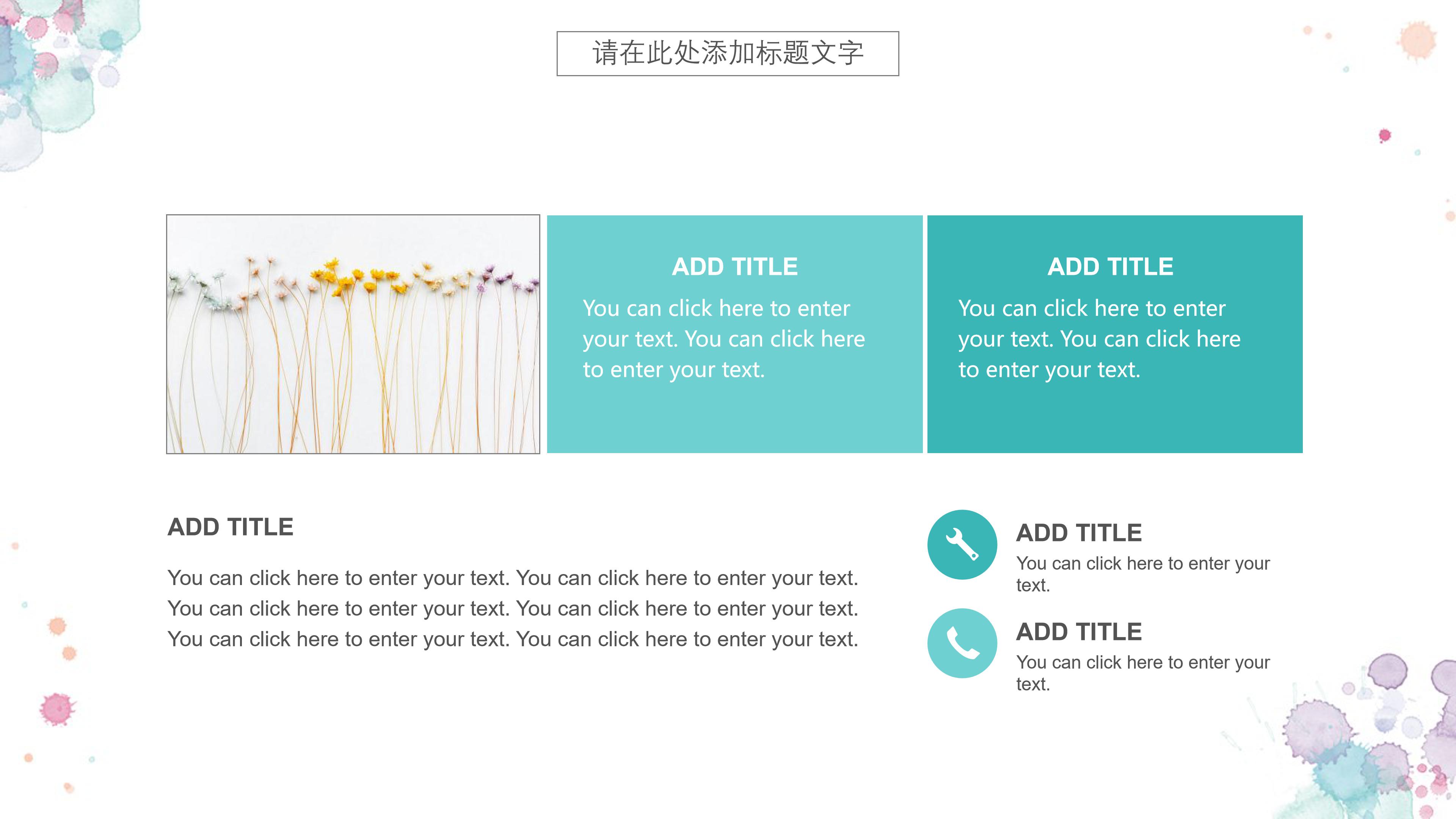 教师课题申报ppt模板