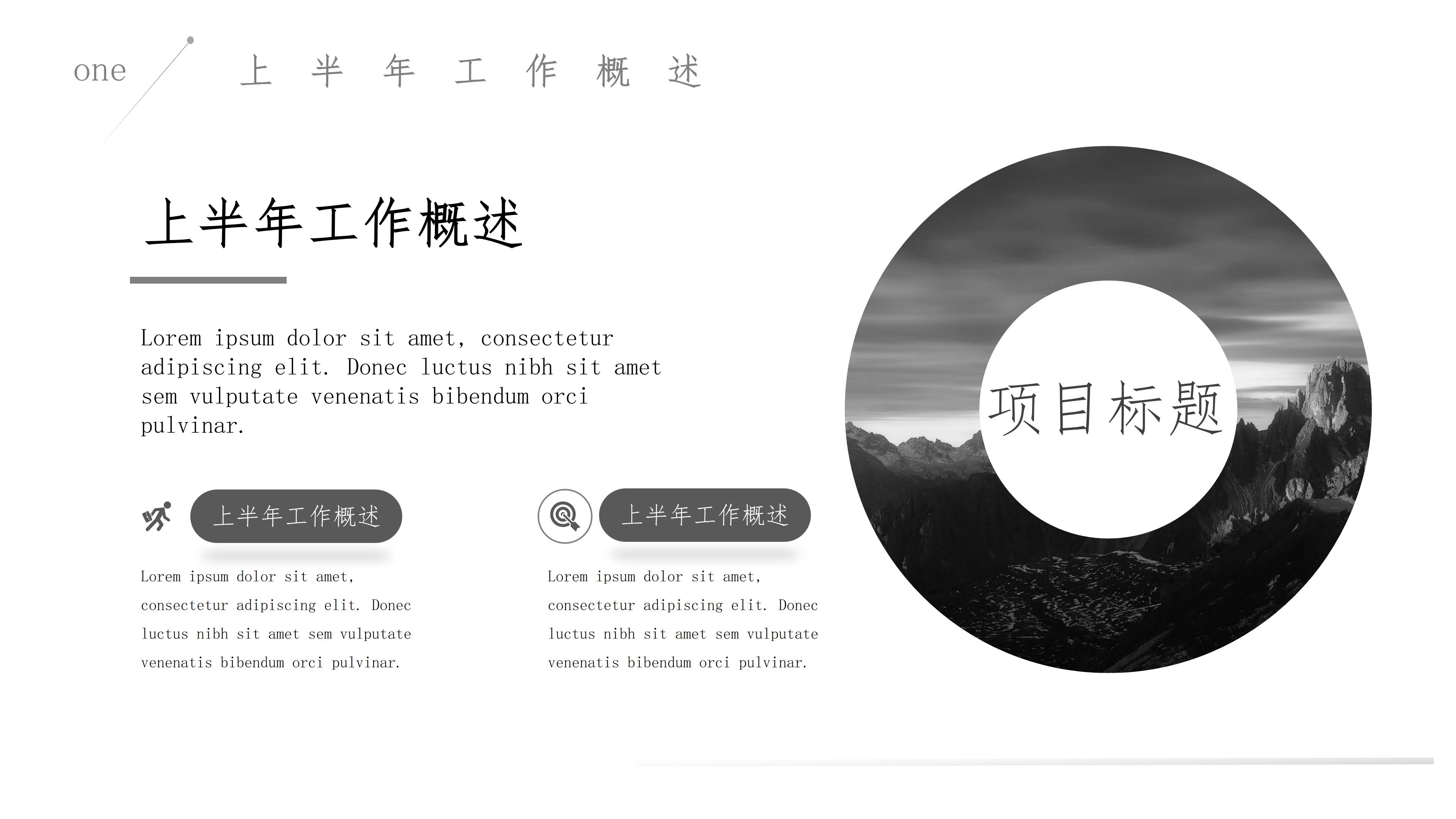 简约线条粒子点缀极简风个人工作计划PPT模板