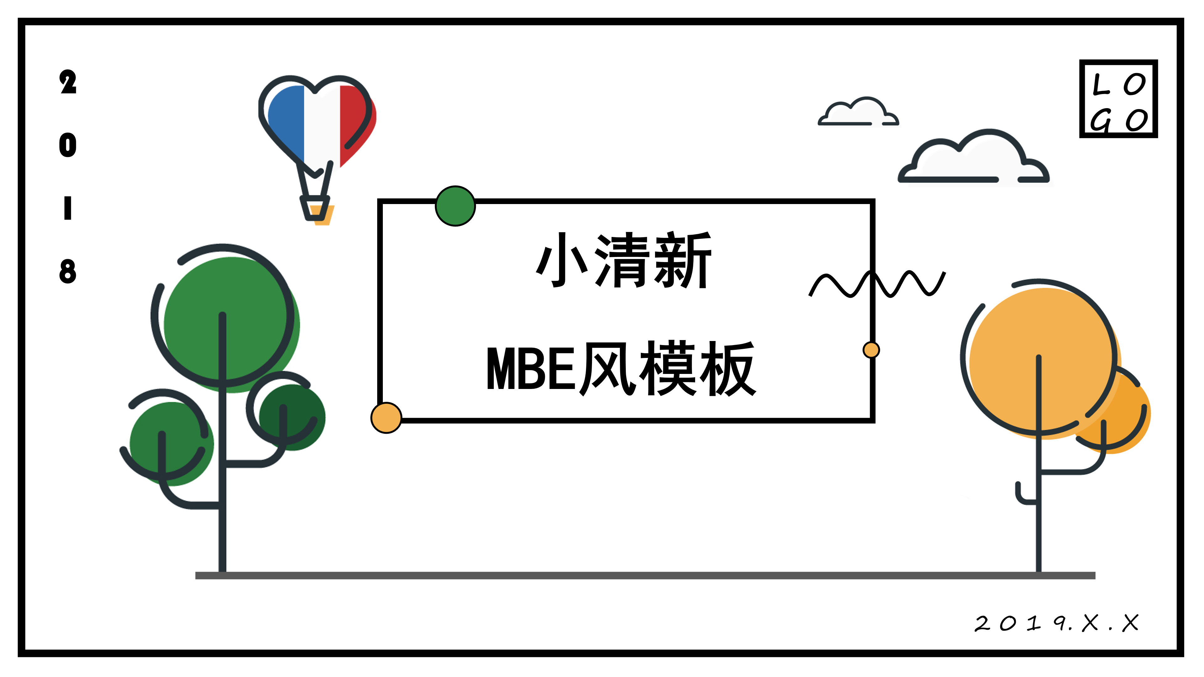 小清新创意MBE风格PPT模板
