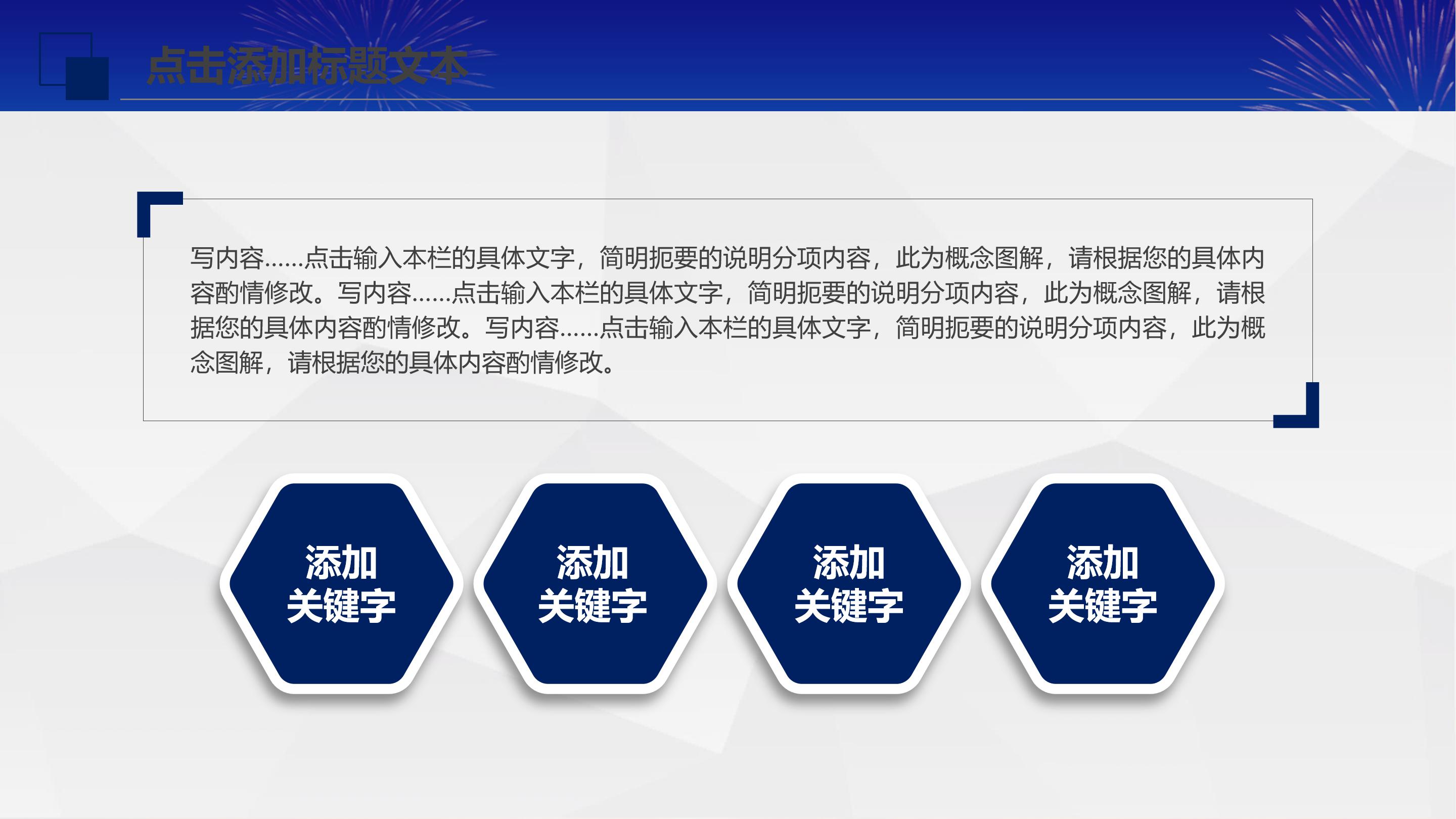 安全班长竞聘演讲ppt模板