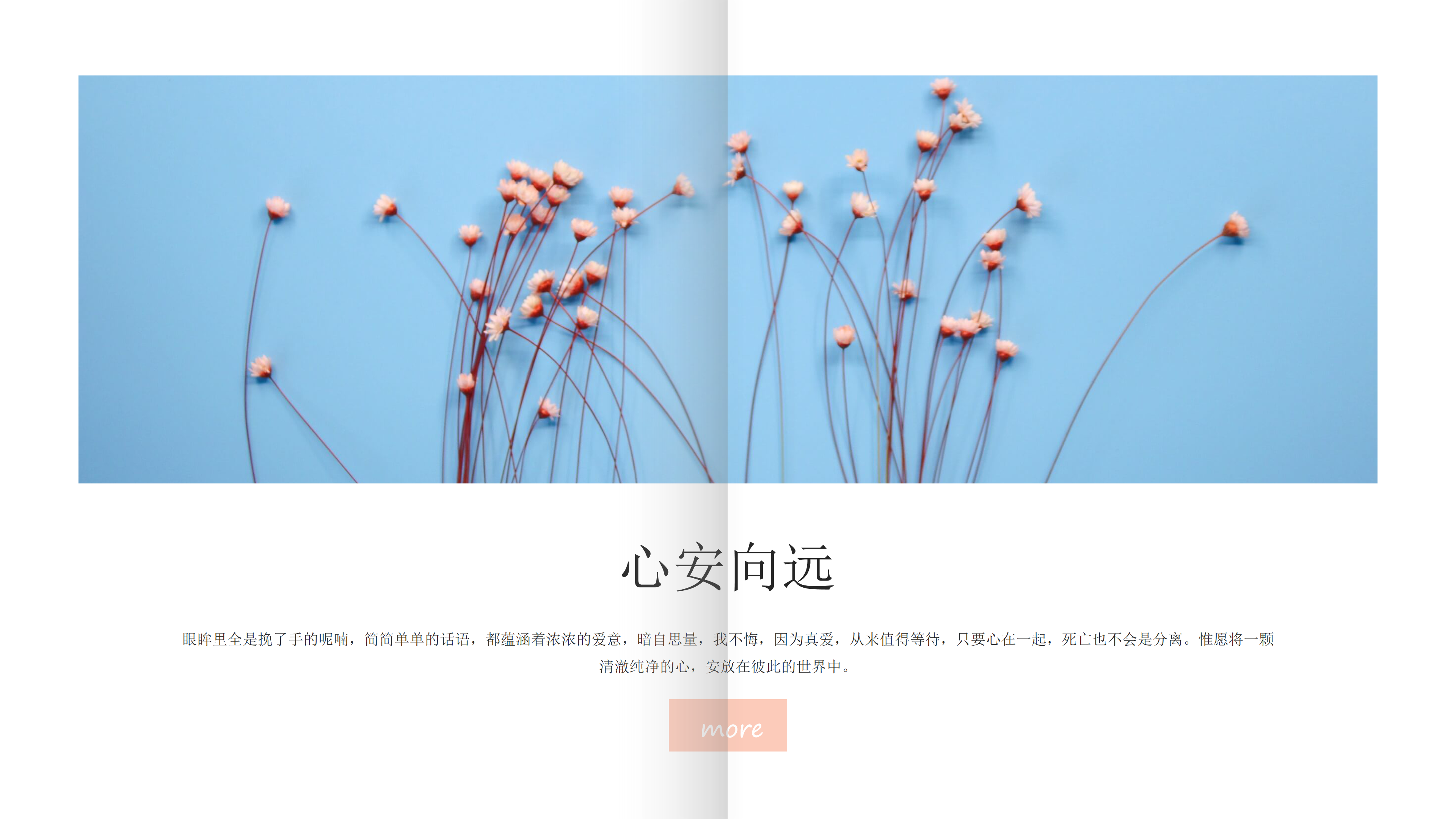 清新书本翻书效果图文排版PPT模板