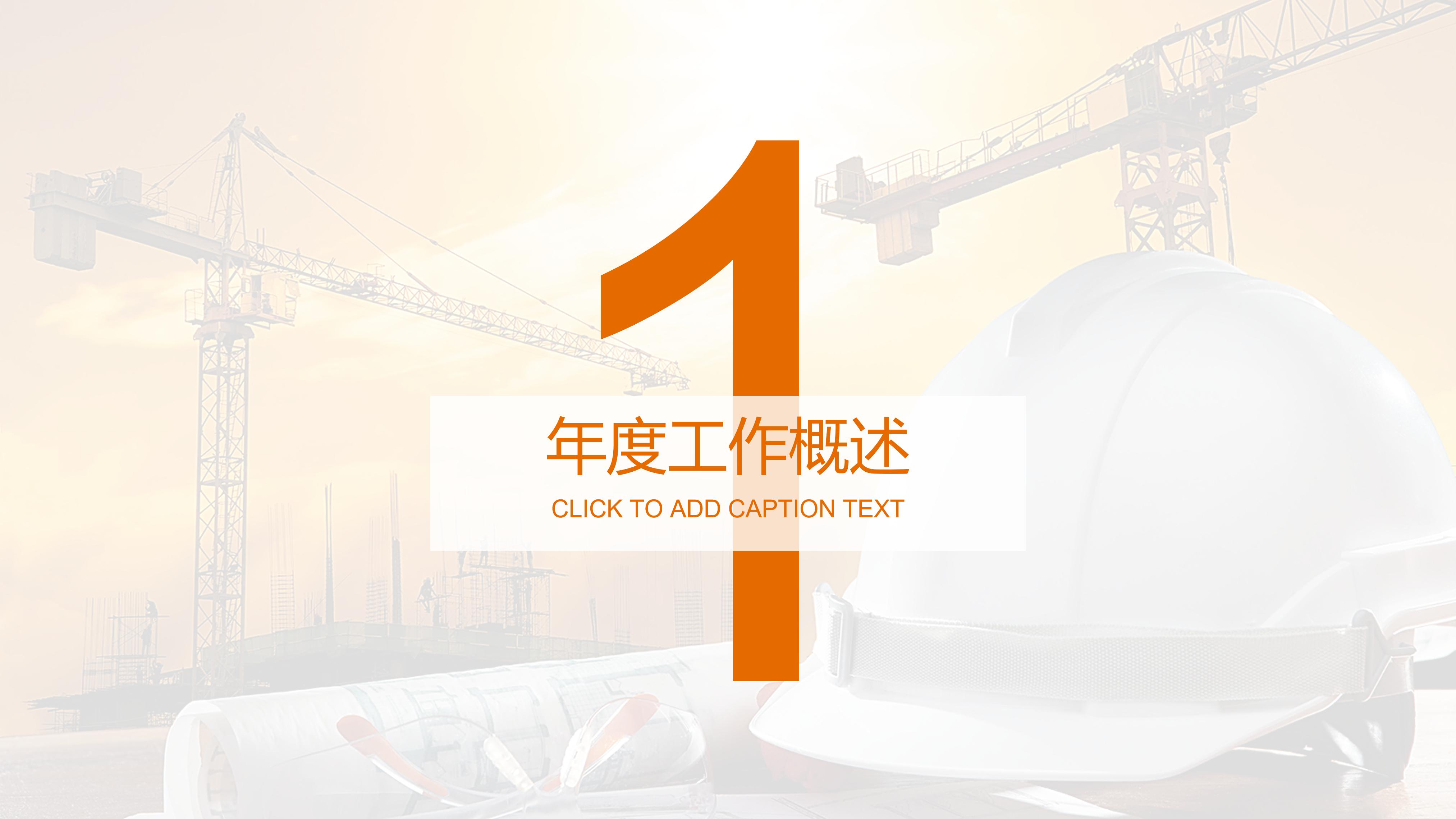 安全生产月演讲比赛ppt模板