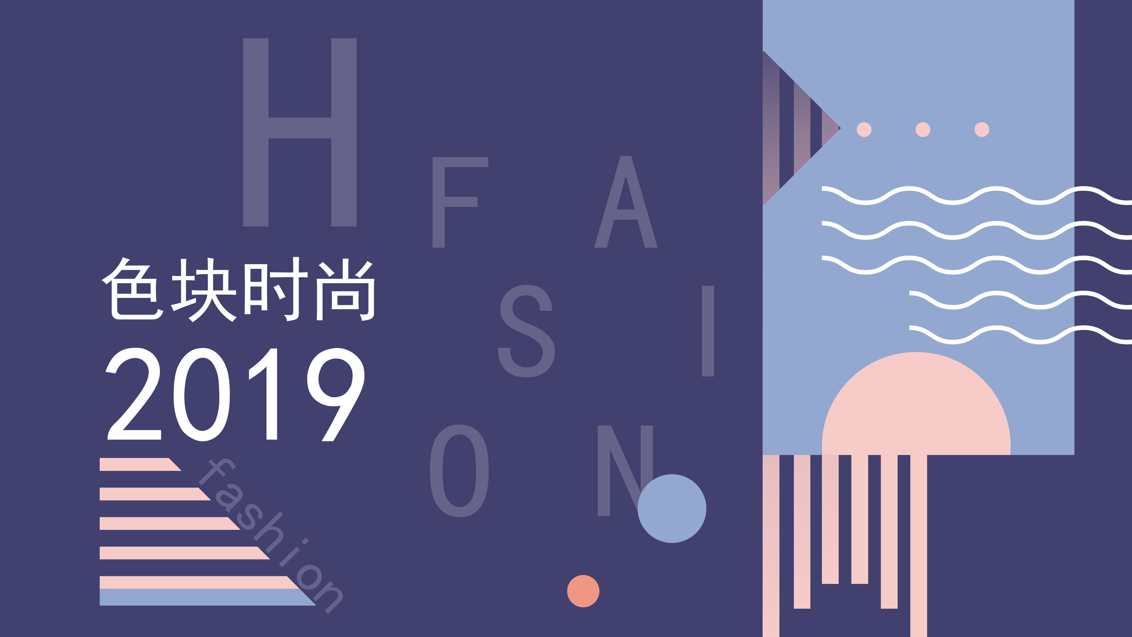 时尚色块创意设计PPT模板