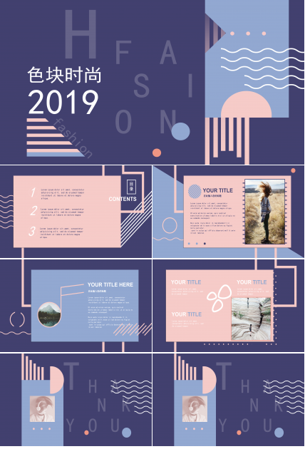 时尚色块创意设计PPT模板