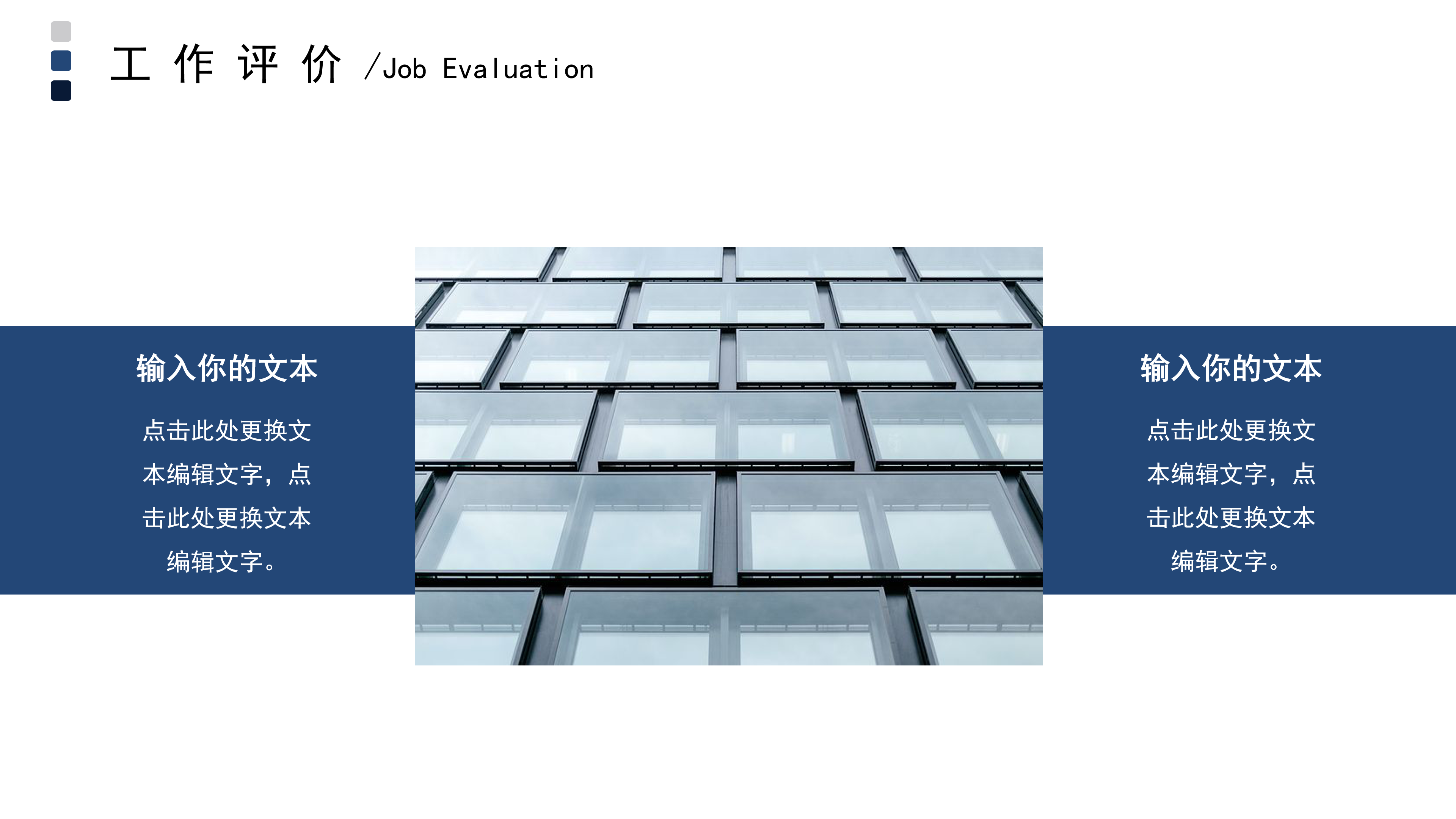 大气山峰述职报告PPT模板