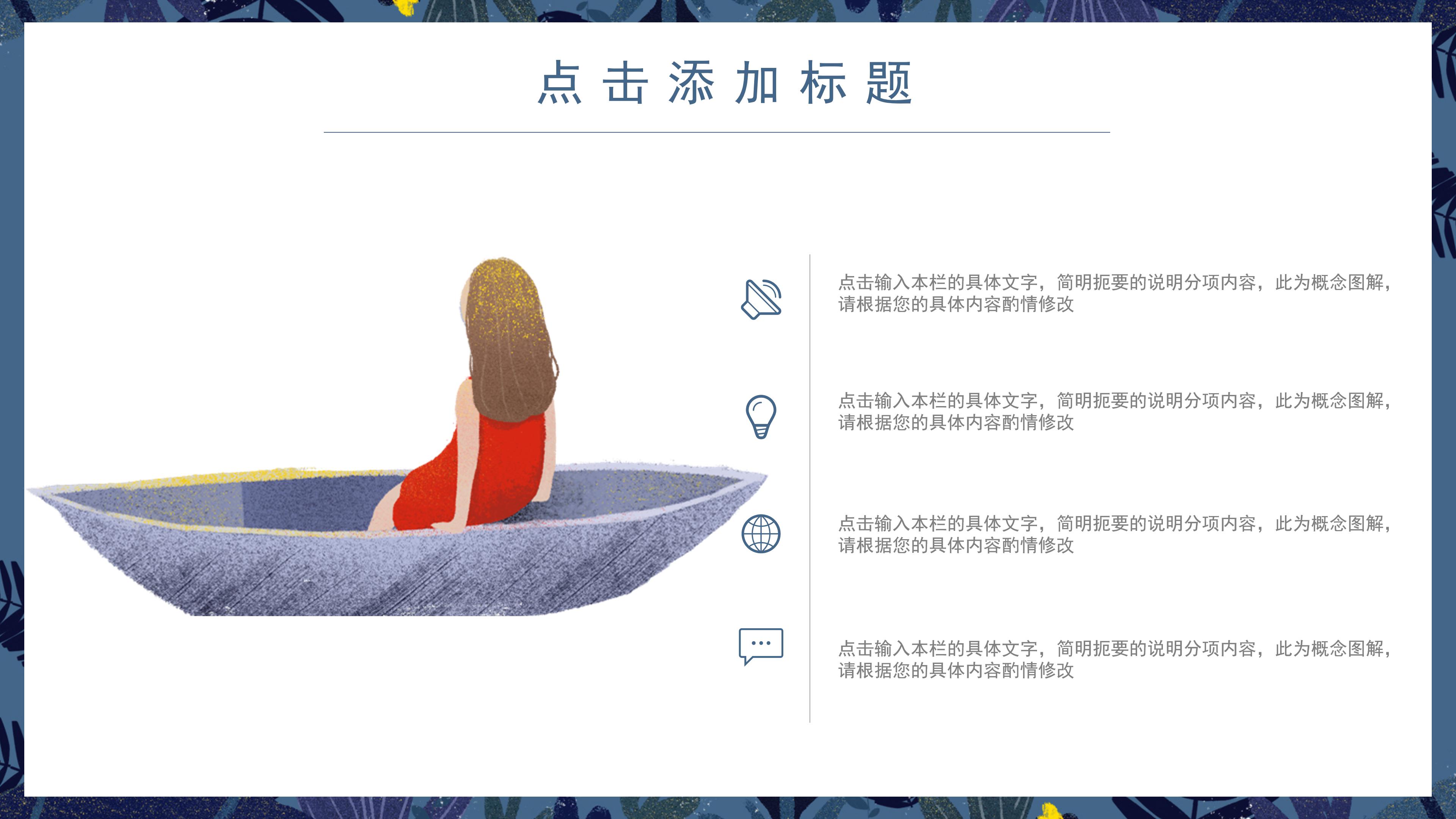 时尚卡通漫画风夏令营活动计划书PPT模板