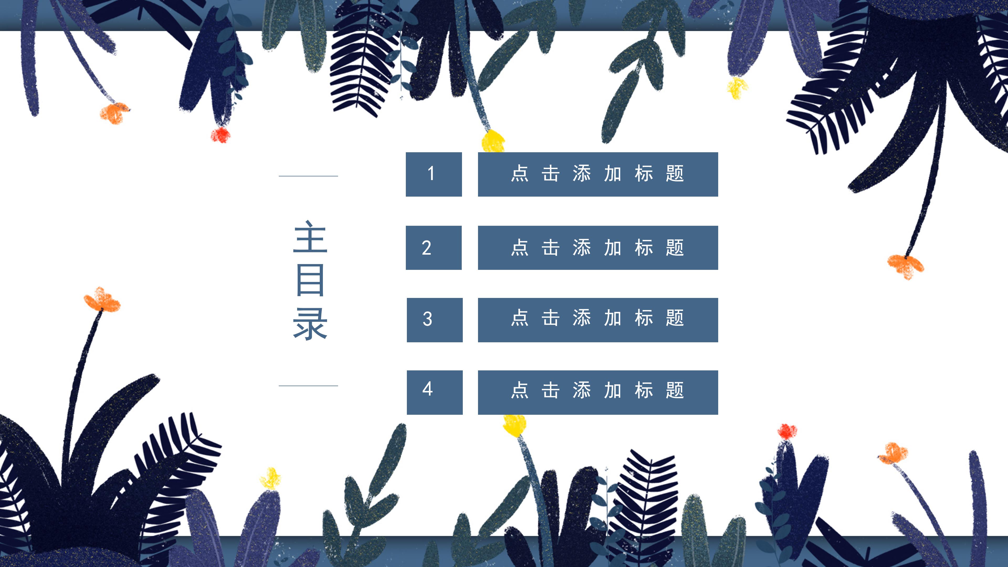时尚卡通漫画风夏令营活动计划书PPT模板