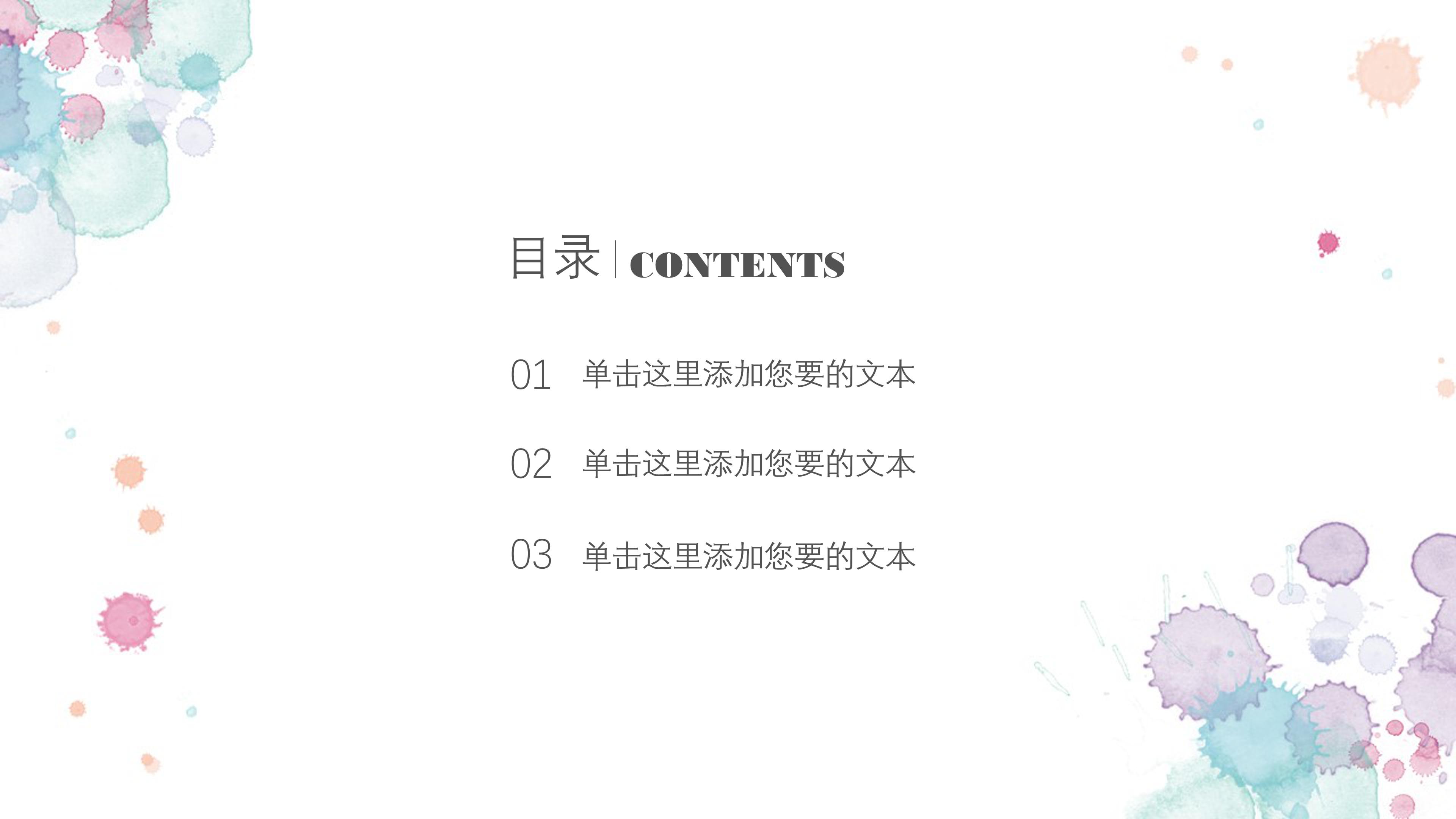 教师课题申报ppt模板