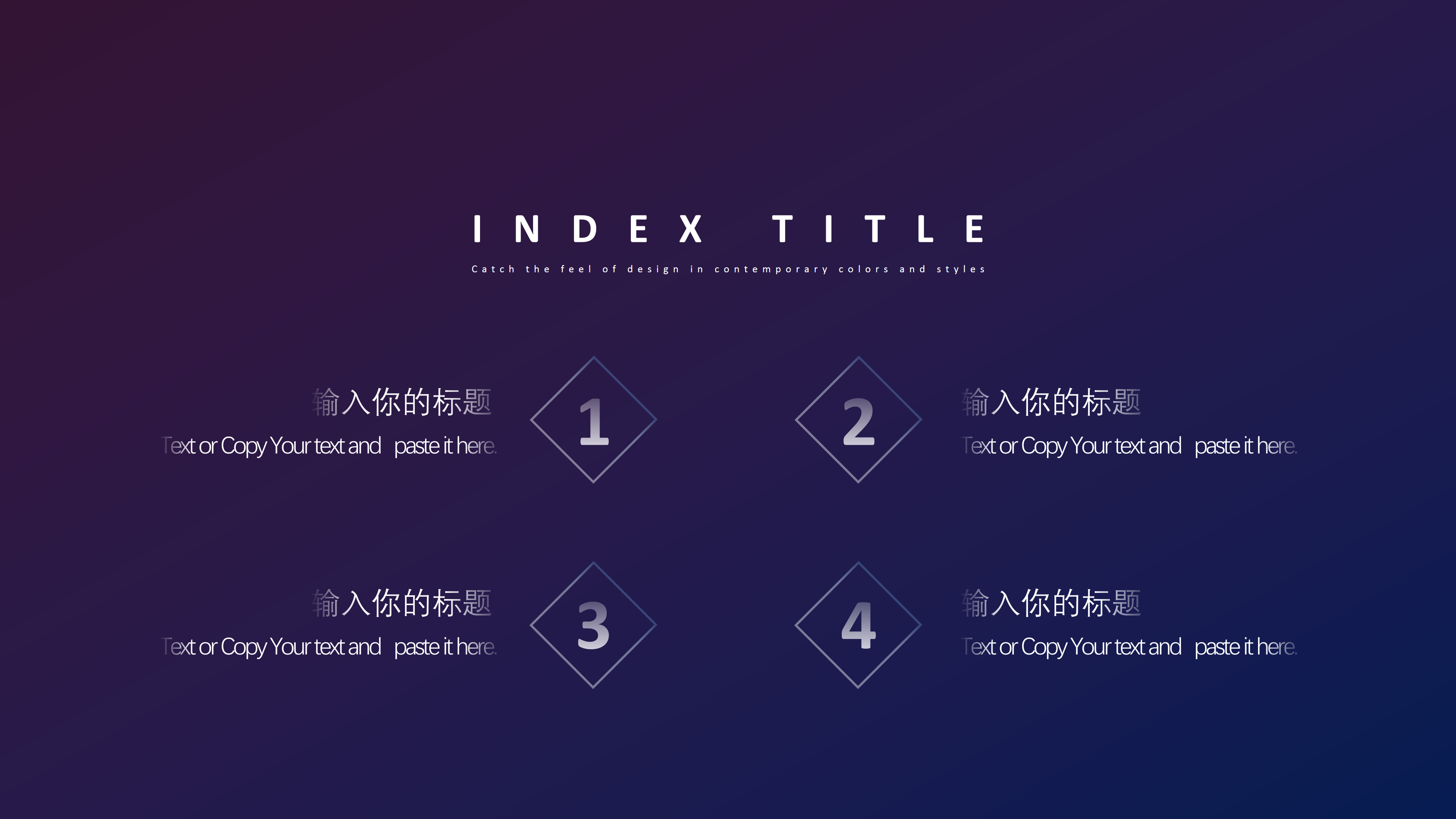 星空互联网科技感商务PPT模板