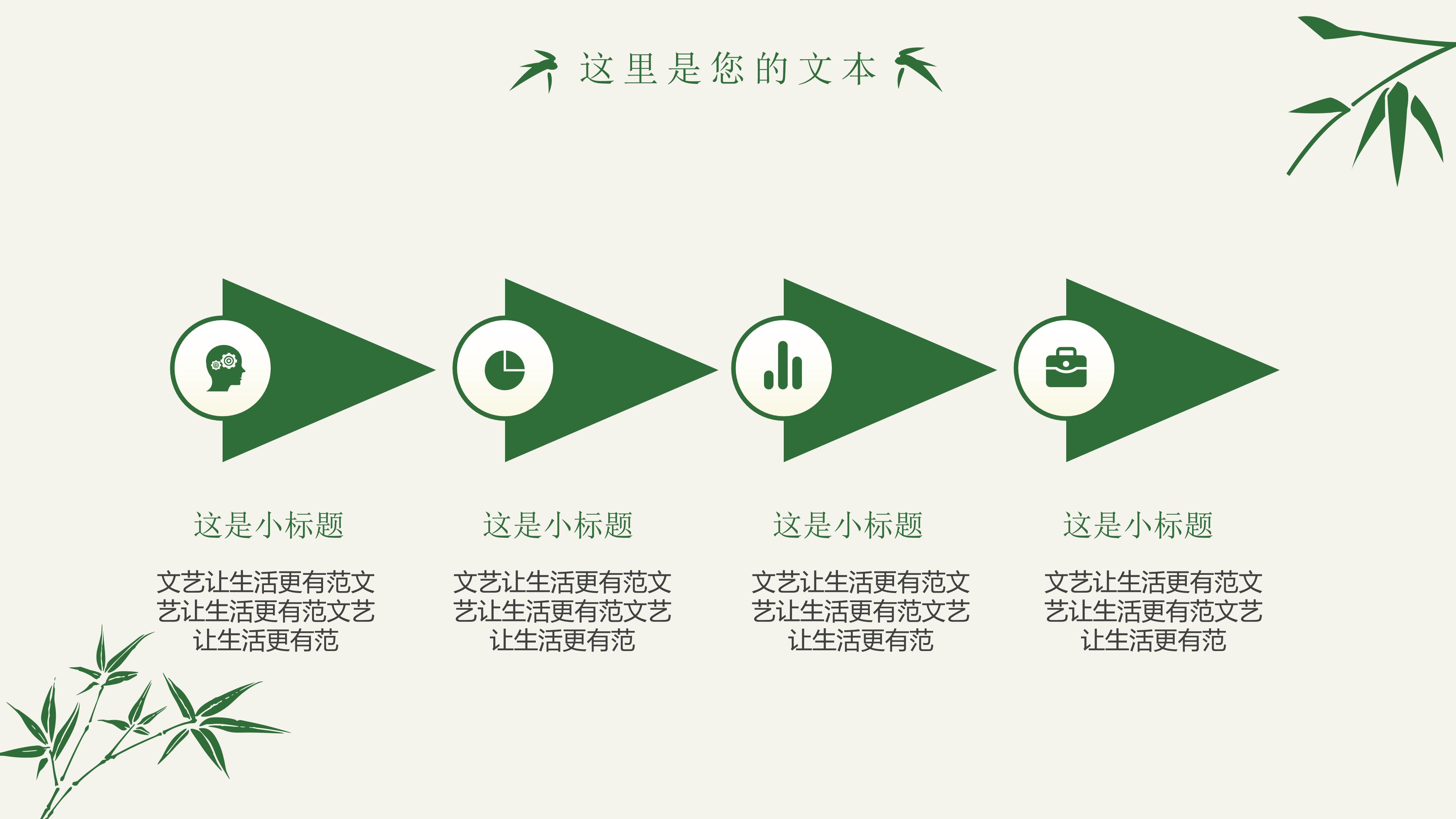 院级课题申报ppt模板