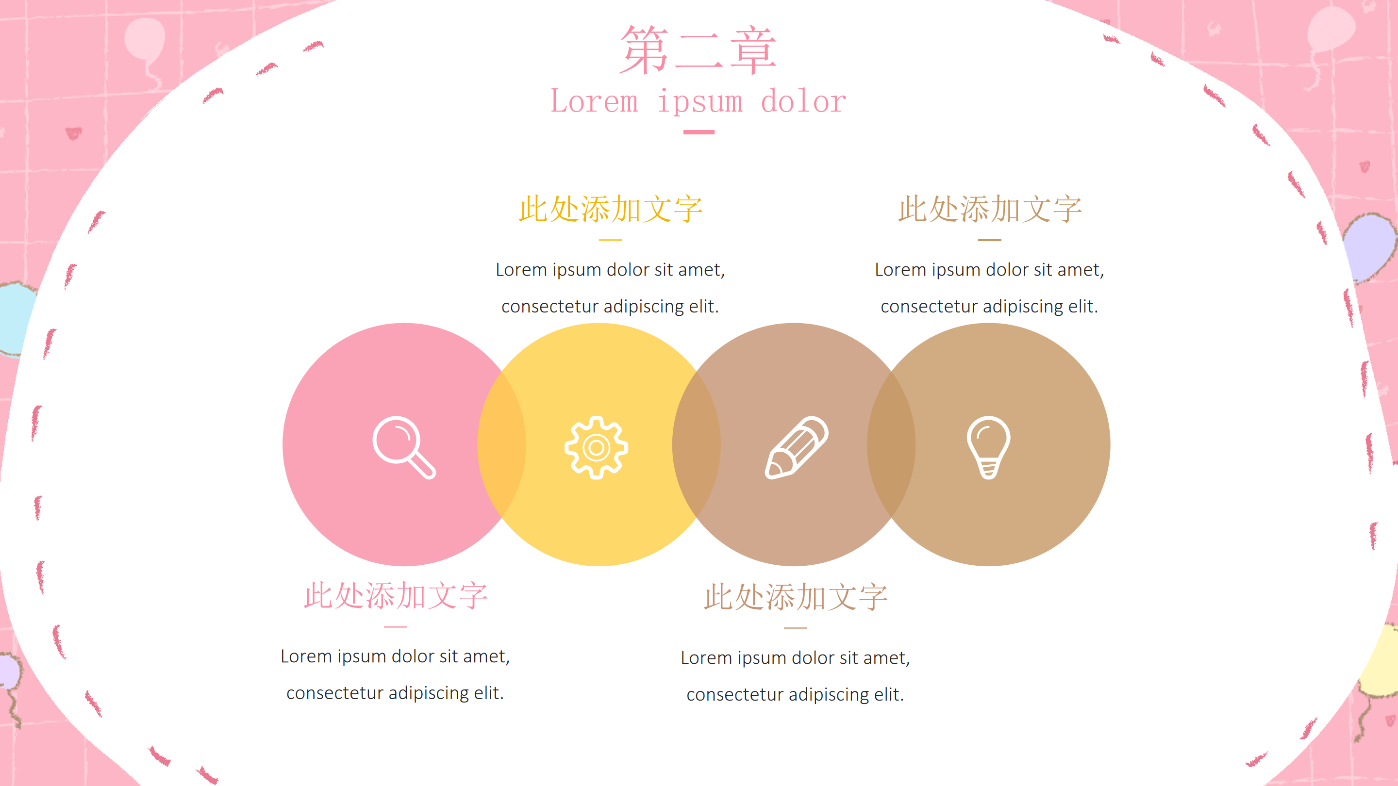 卡通可爱动物童趣PPT模板